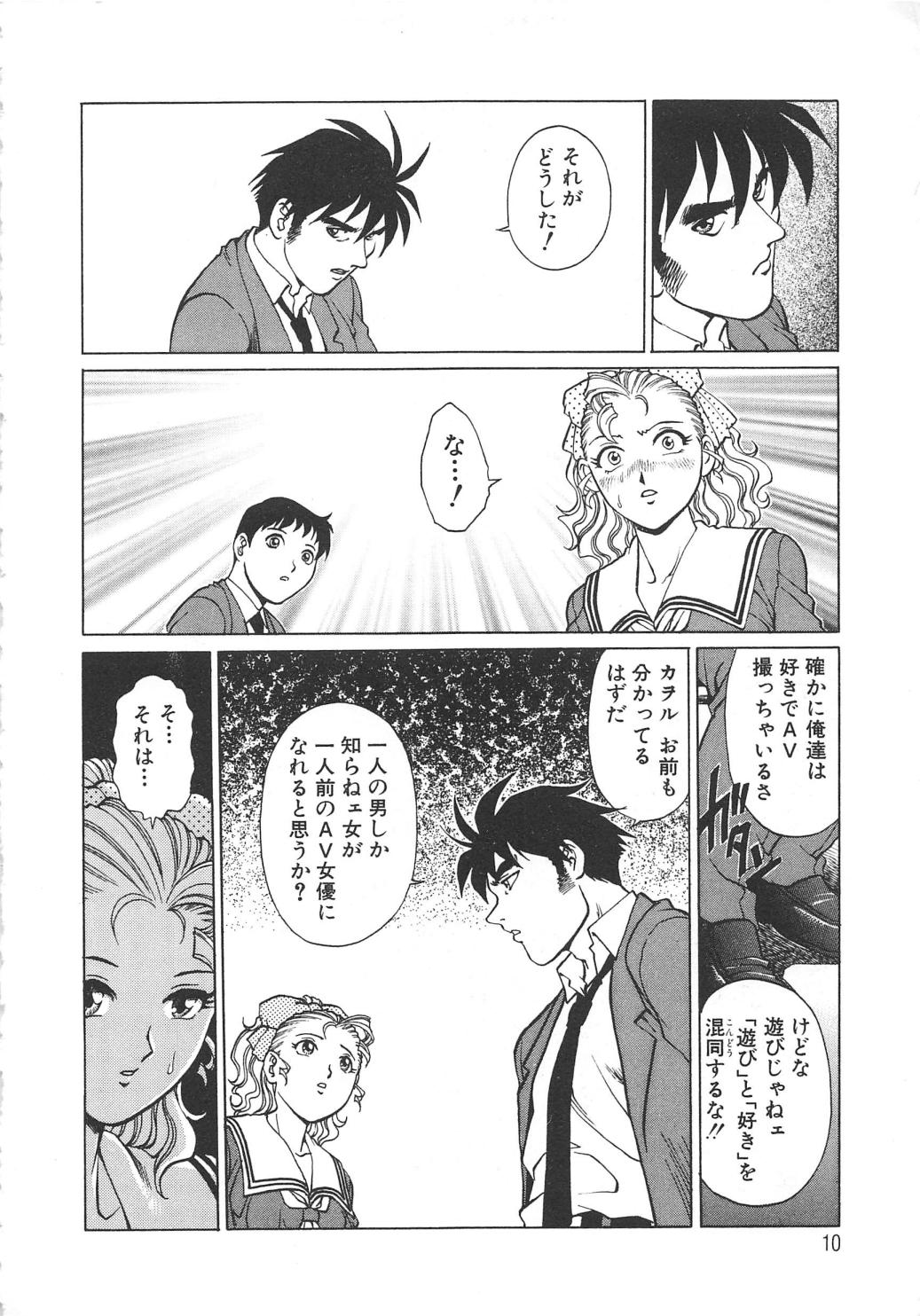AV Cine Club 2 page 11 full