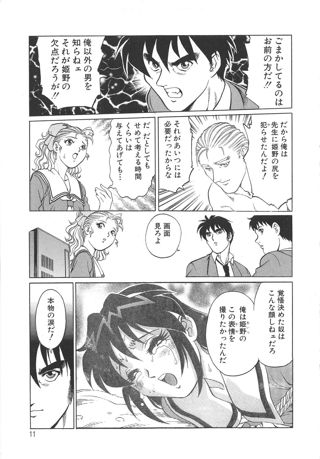 AV Cine Club 2 page 12 full
