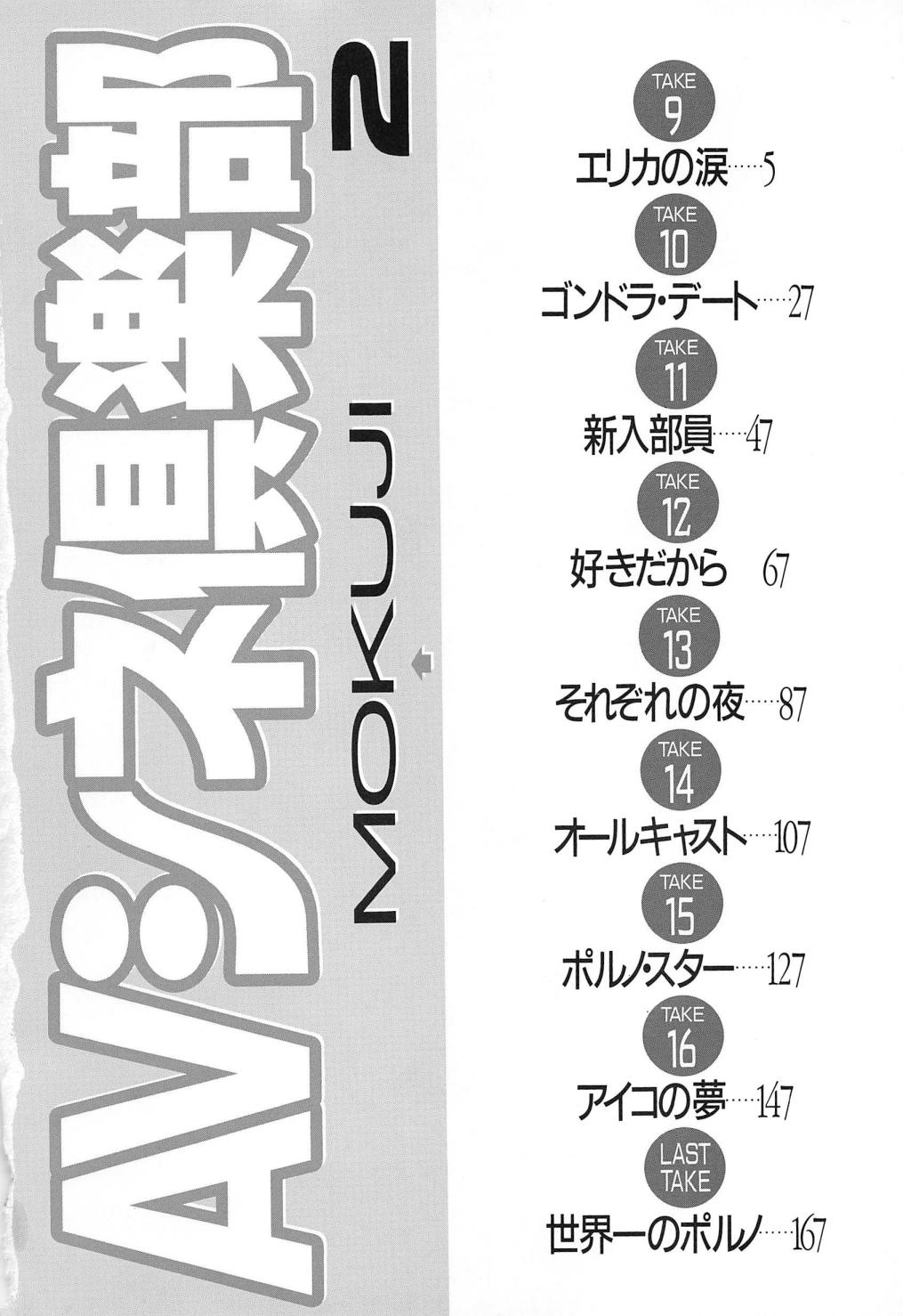 AV Cine Club 2 page 5 full