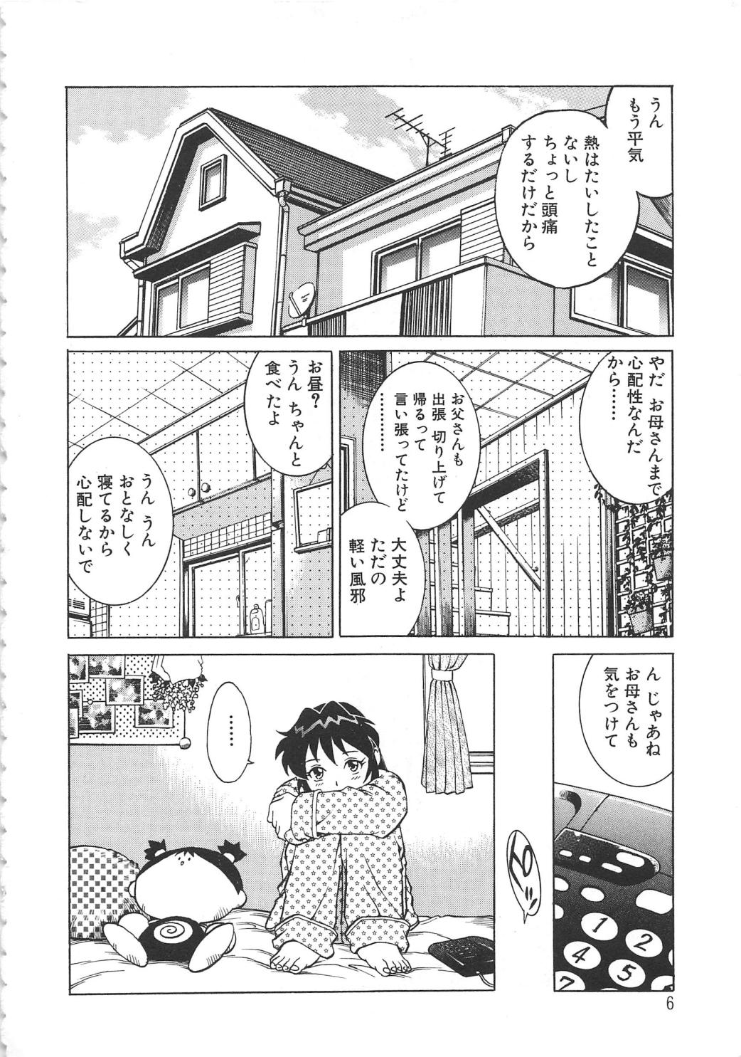 AV Cine Club 2 page 7 full
