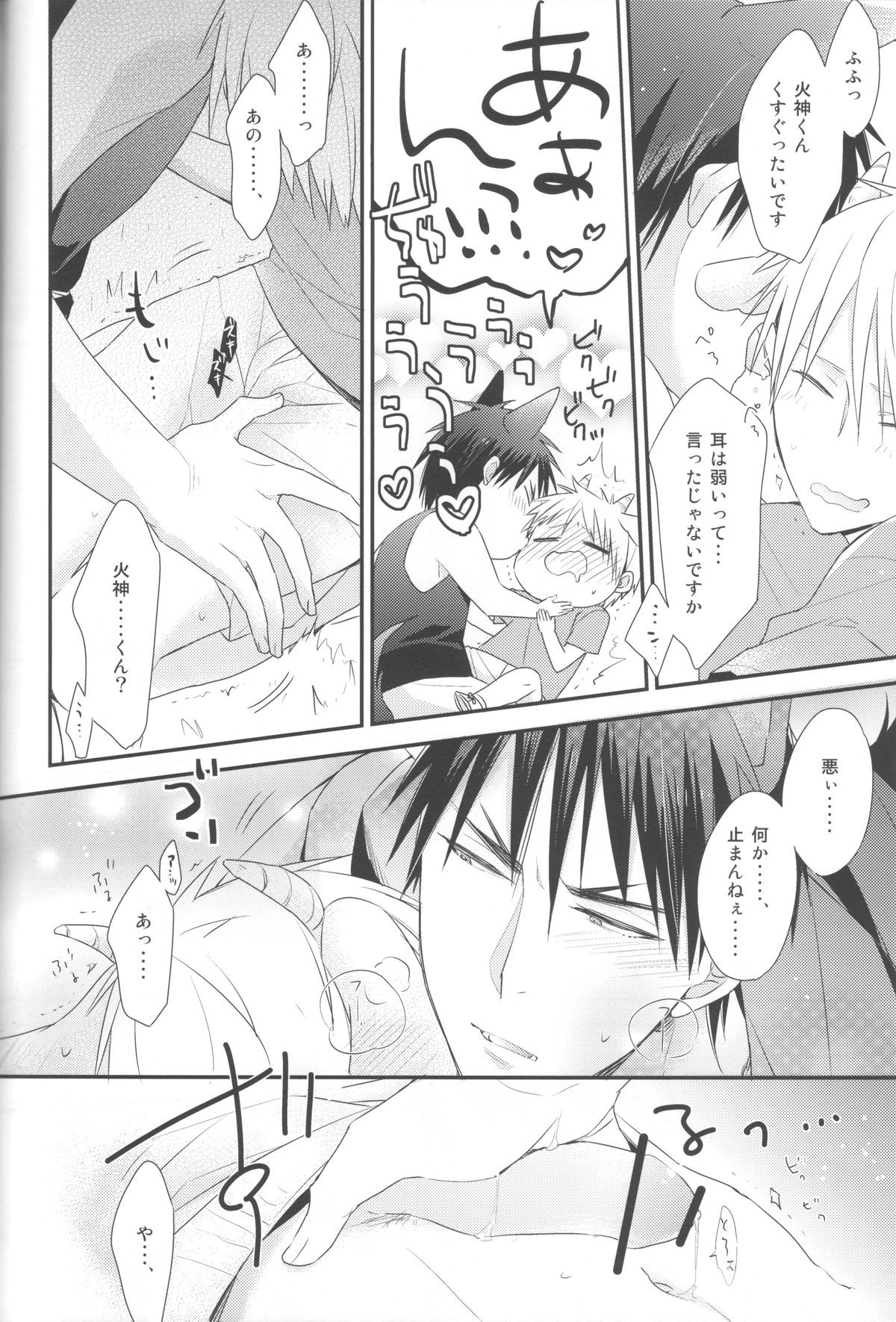Tomodachi na noni Oishisou page 11 full