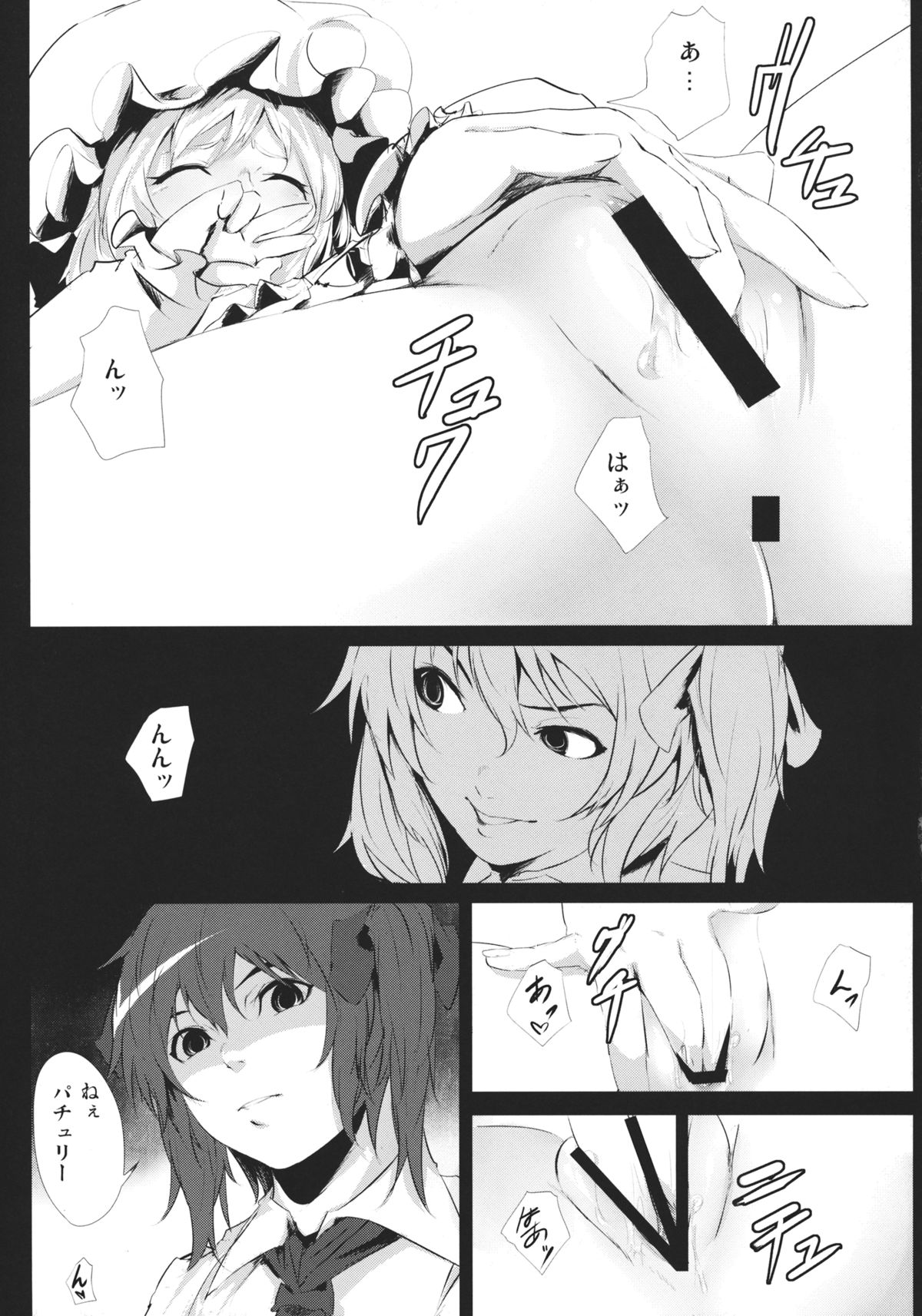 Yamikin Patchouli-kun ～ Patchouli-kun ～ page 8 full