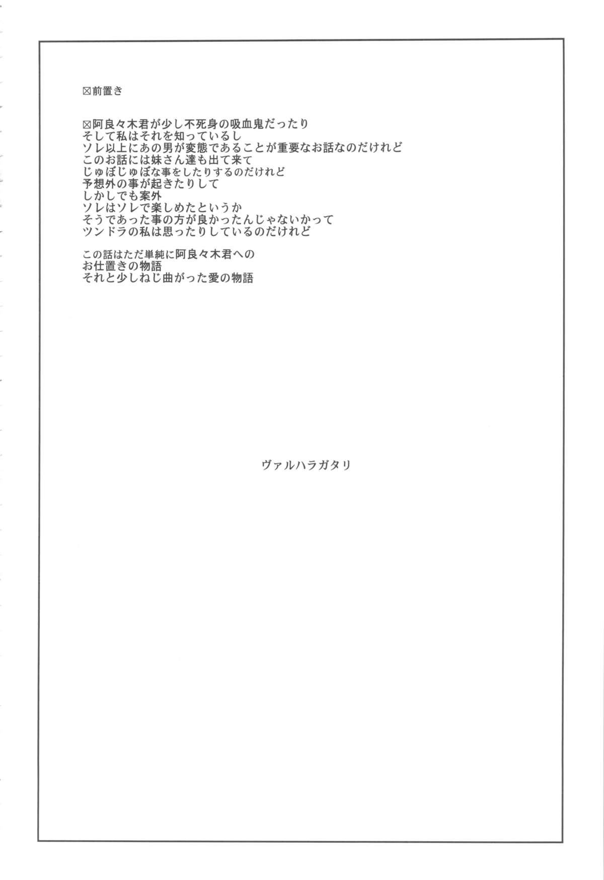 Valhallagatari page 4 full