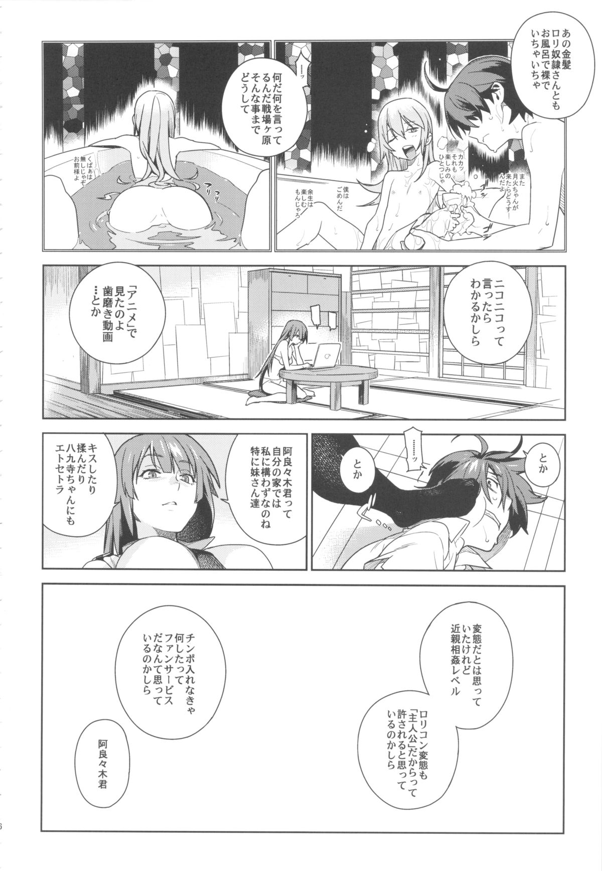 Valhallagatari page 6 full