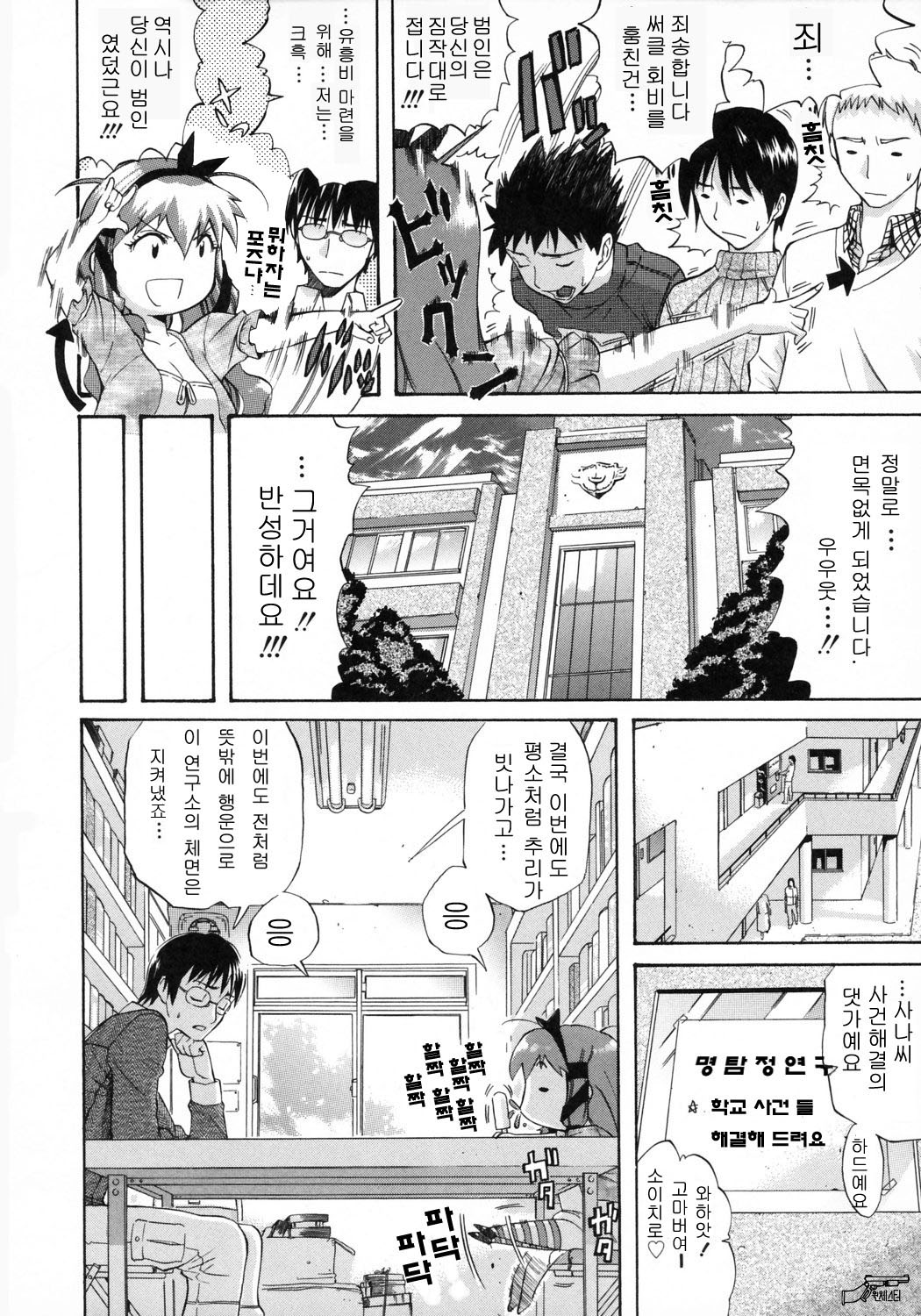 Happiness! page 11 full