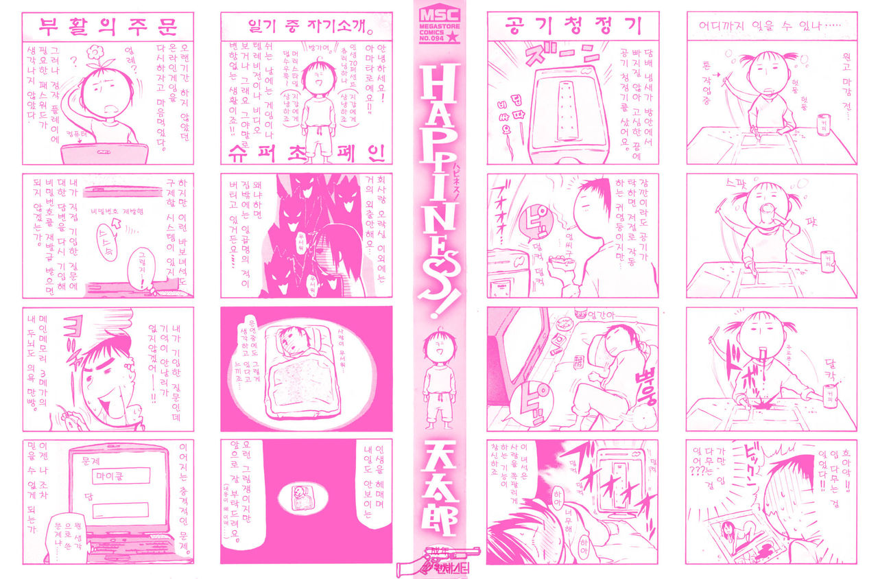 Happiness! page 2 full