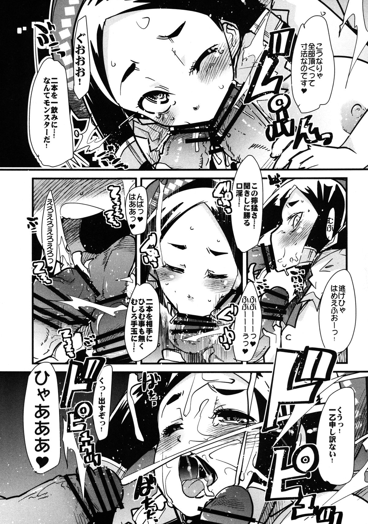 Suteki Kanbanmusume 2 page 11 full