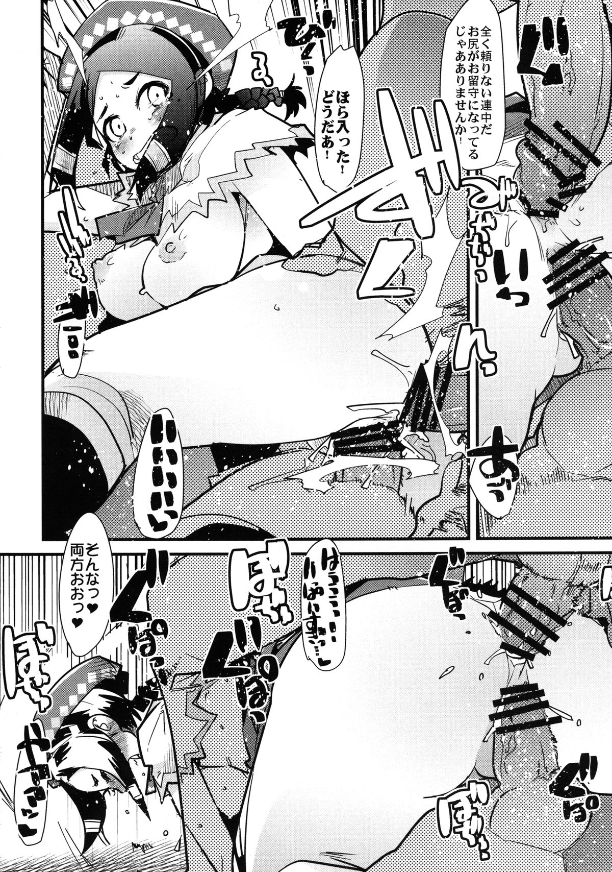 Suteki Kanbanmusume 2 page 12 full