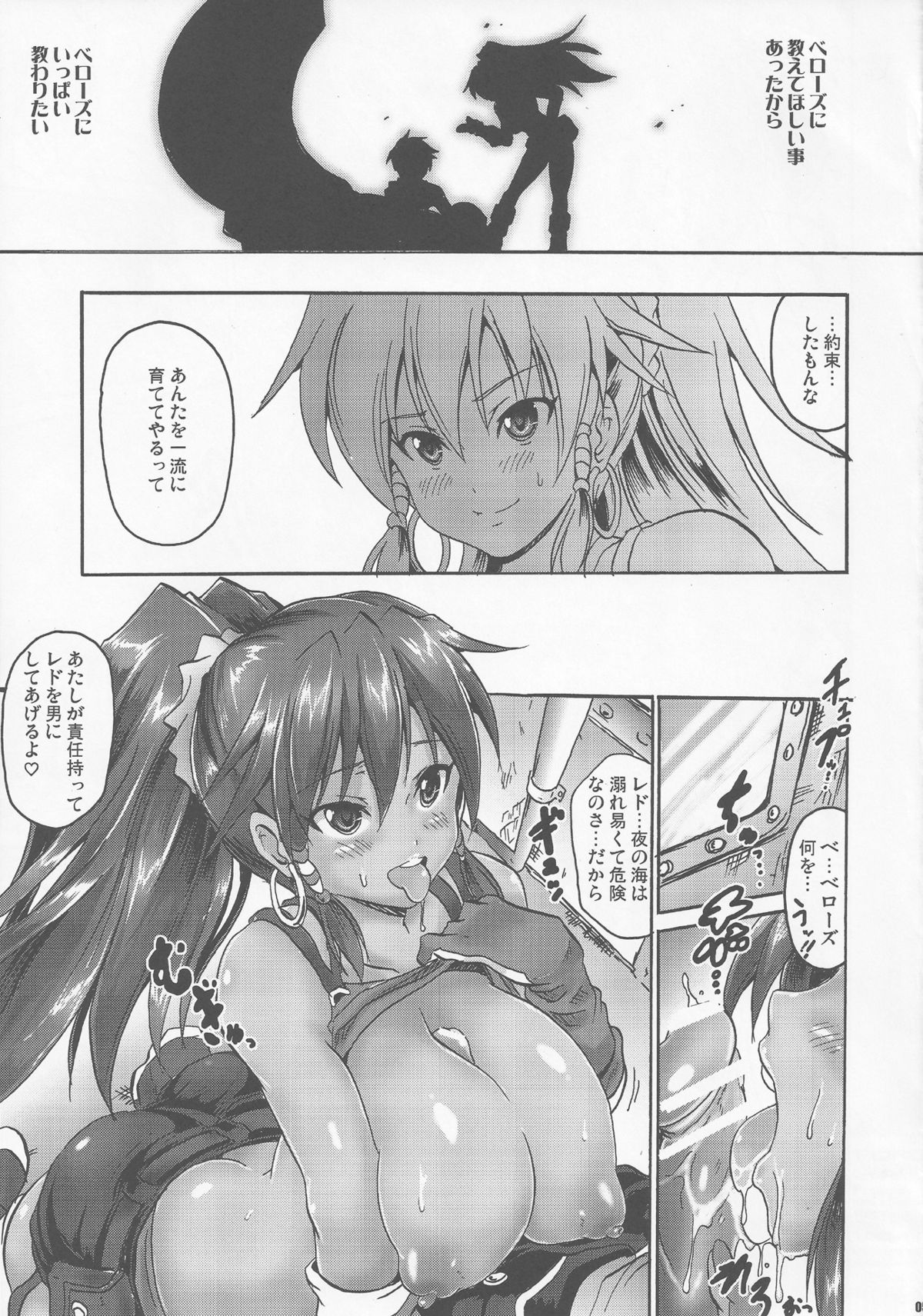 ONE NIGHT SALVAGE page 4 full