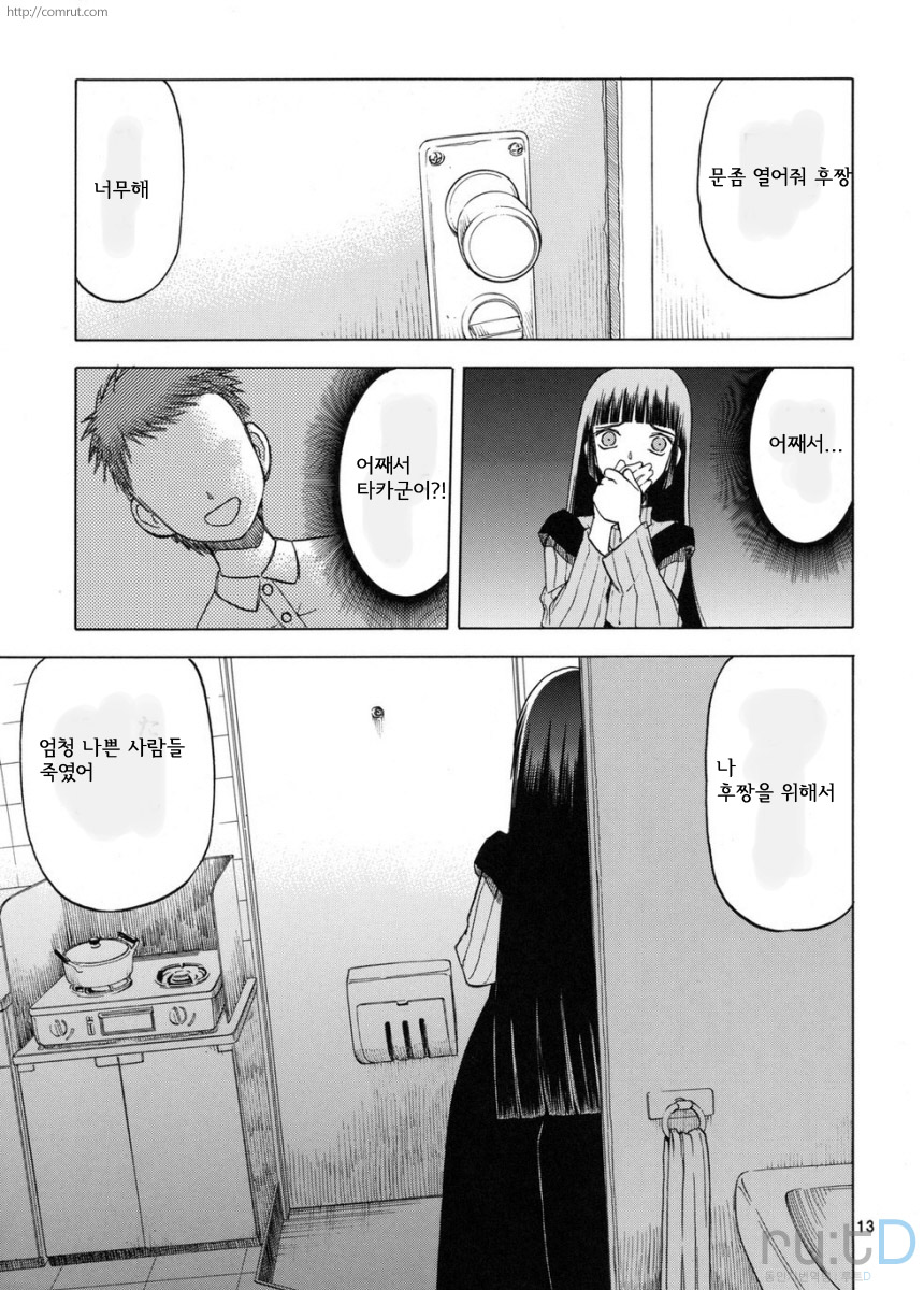 blue snow blue scene.11 page 12 full