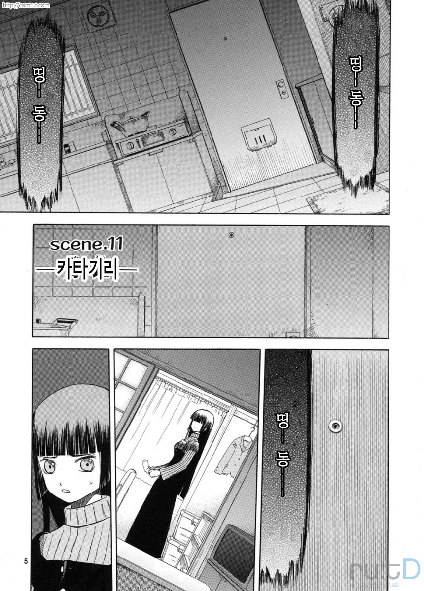 blue snow blue scene.11 page 4 full