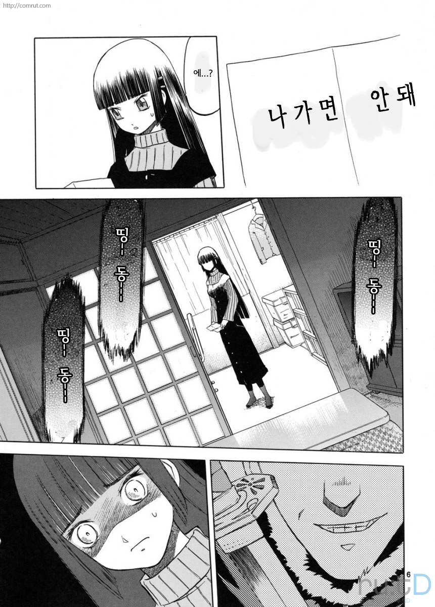 blue snow blue scene.11 page 5 full