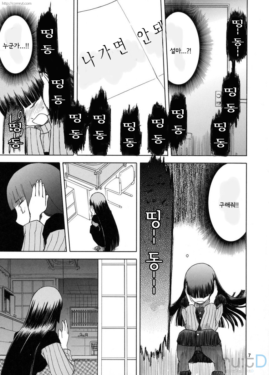 blue snow blue scene.11 page 6 full