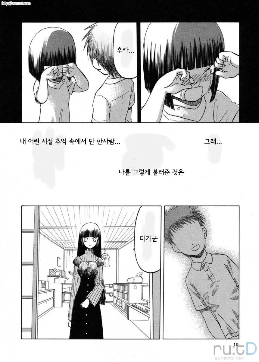 blue snow blue scene.11 page 9 full