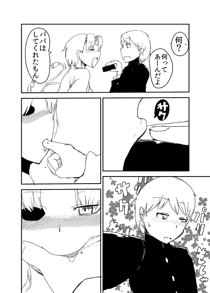 Kanojo no Fukkatsu - ATTACK OF THE MONSTER GIRL page 11 full