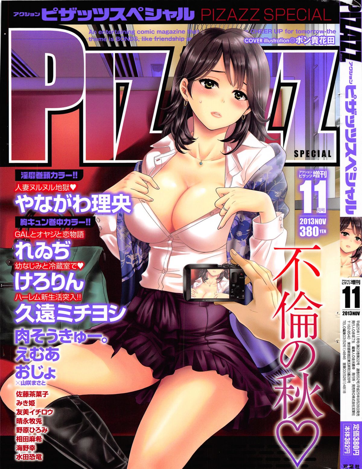 Action Pizazz Special 2013-11 page 1 full