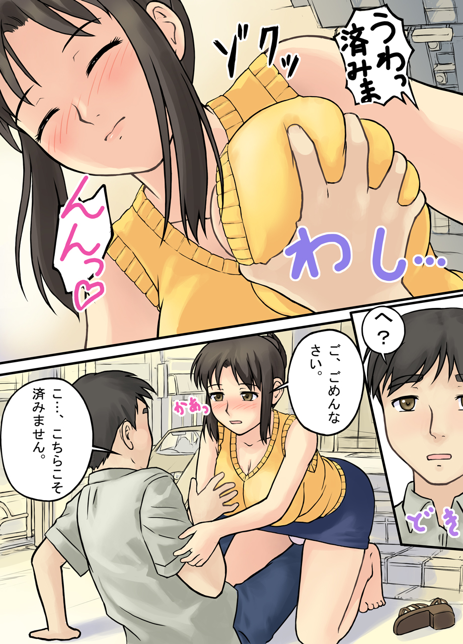 Hitozuma wa Konya mo Omachi ka ne page 11 full