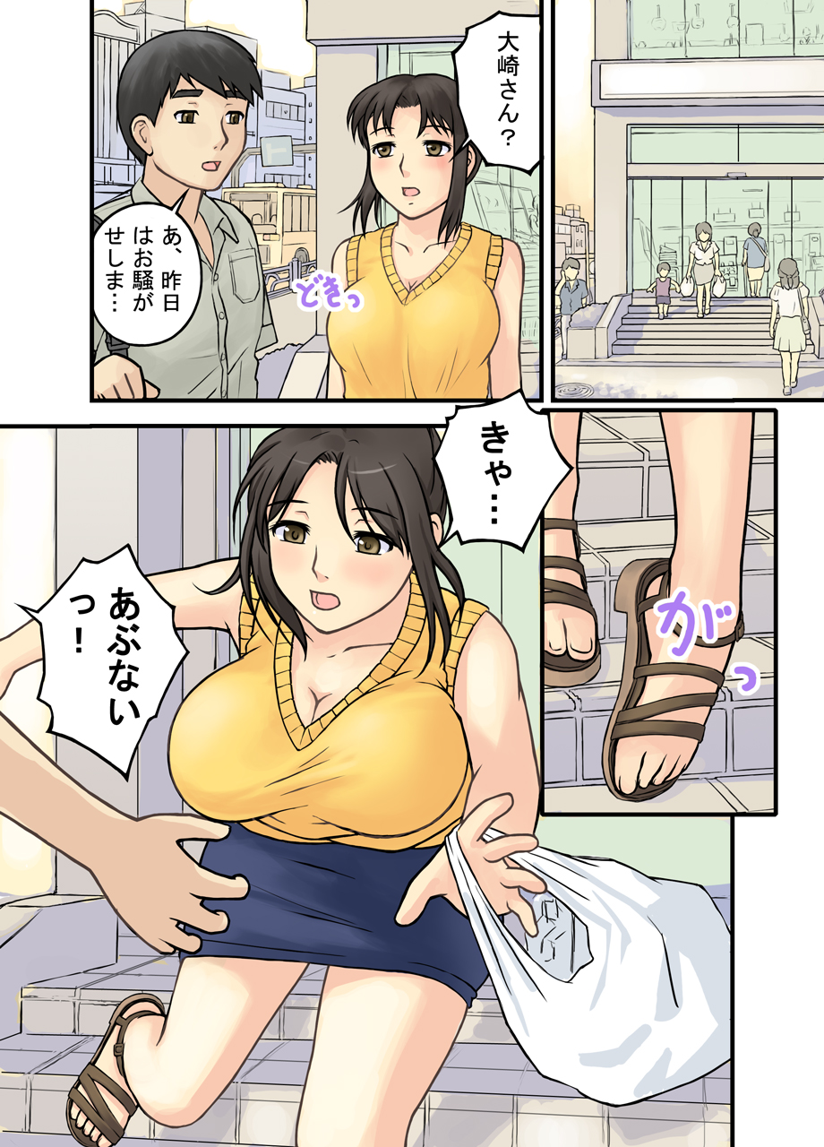 Hitozuma wa Konya mo Omachi ka ne page 9 full
