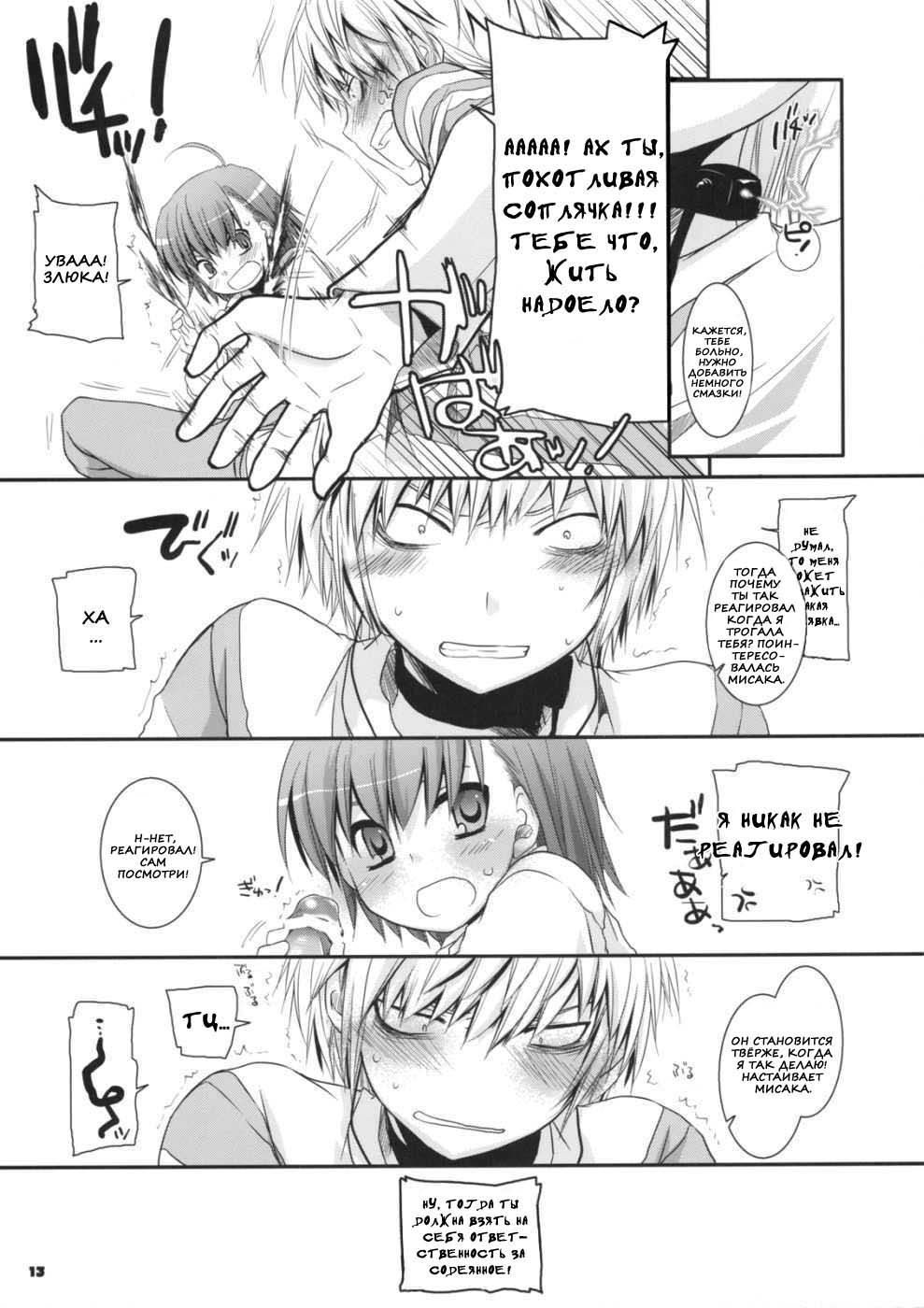 D.L. action 45 page 11 full