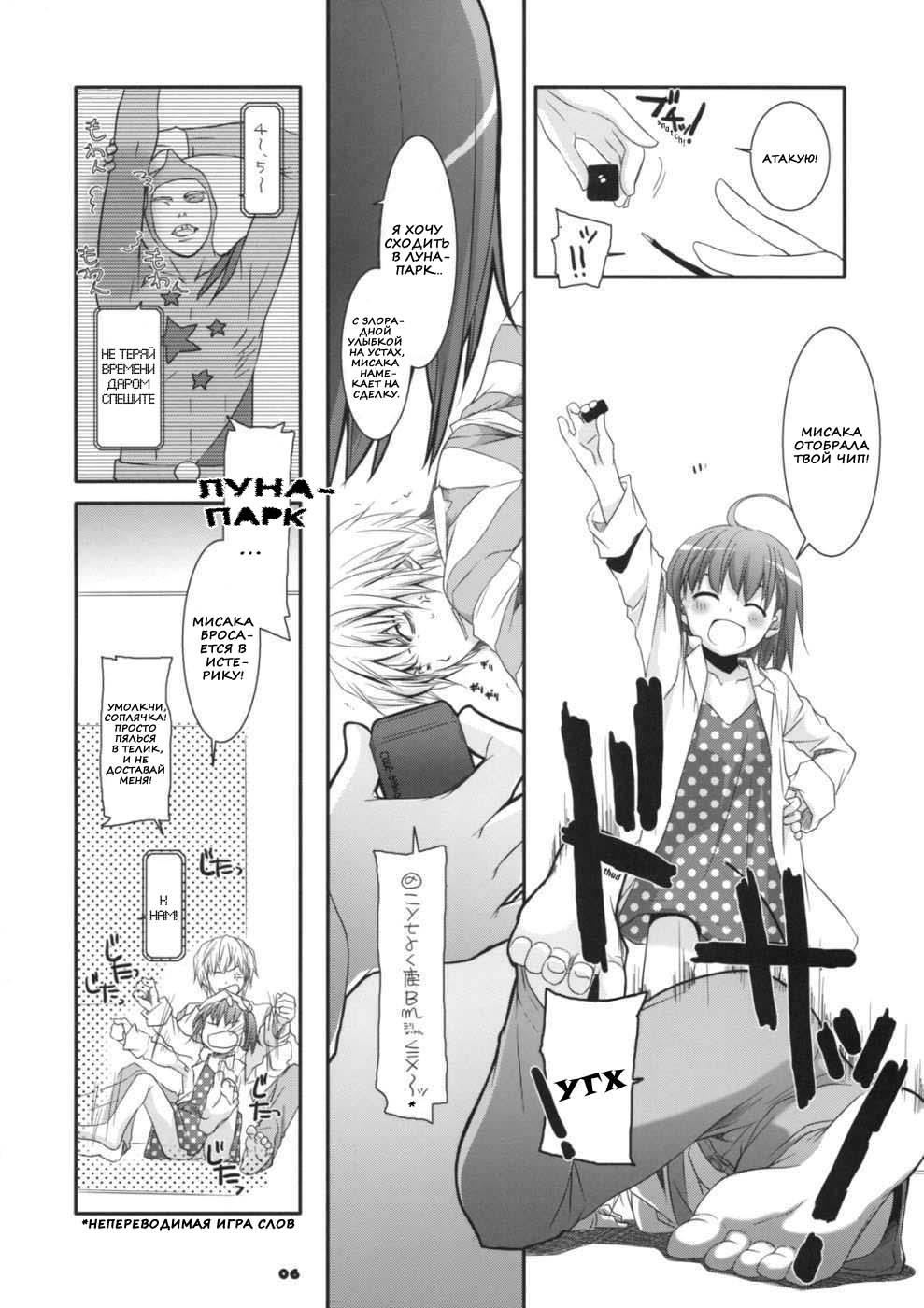D.L. action 45 page 4 full