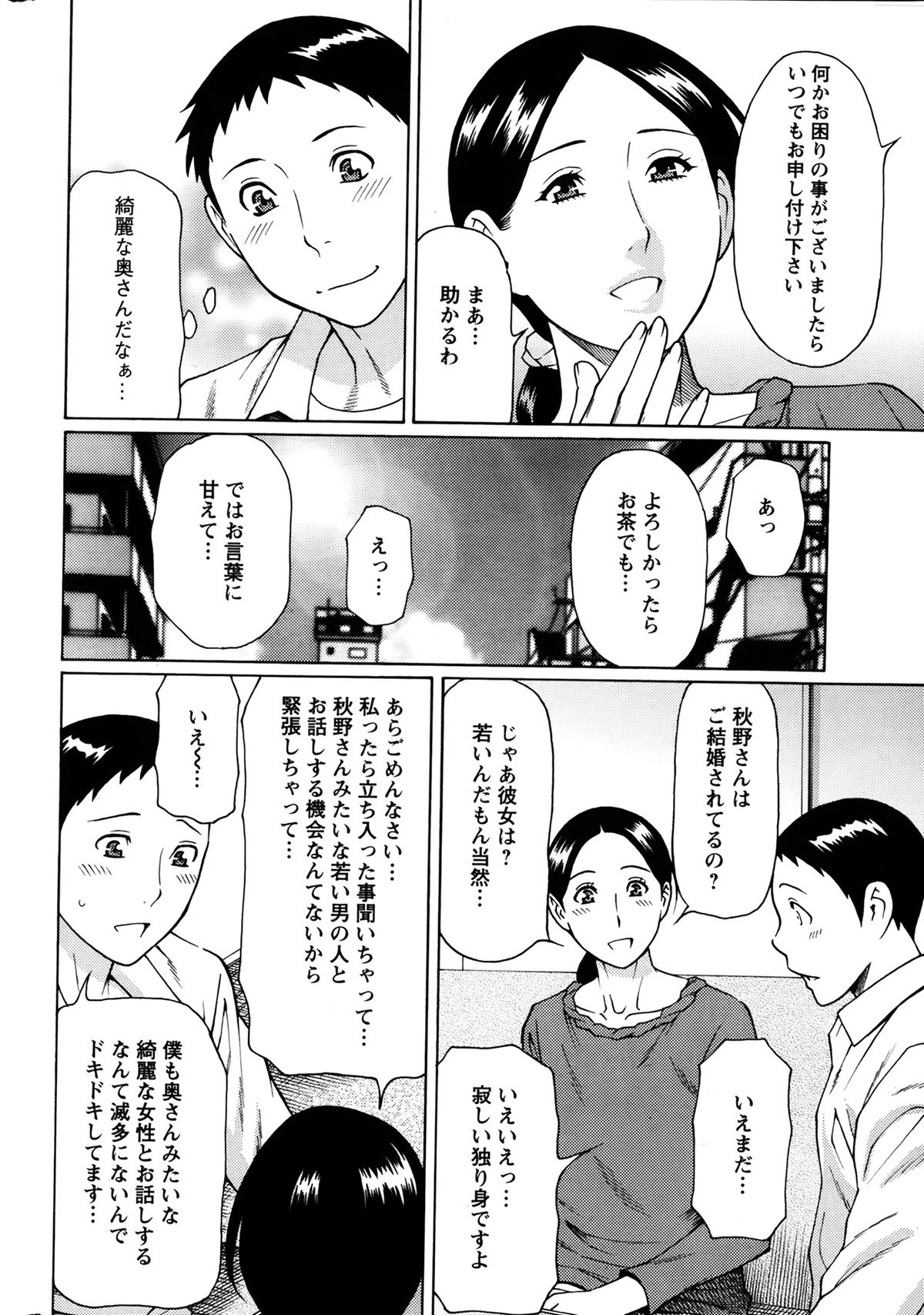 Action Pizazz 2014-04 page 12 full