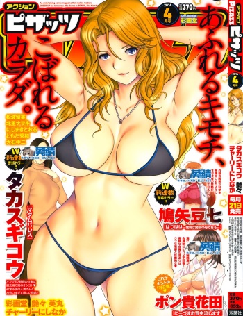 Action Pizazz 2014-04 cover