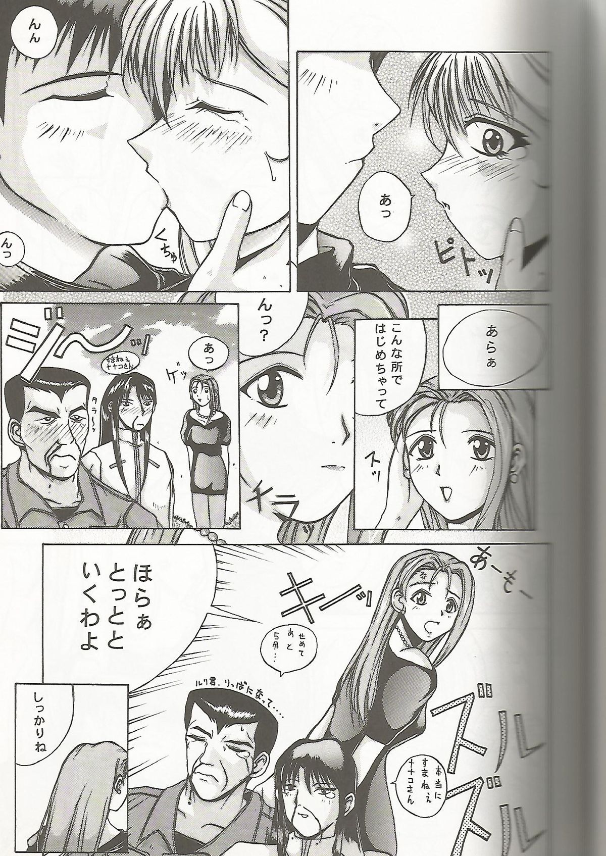Tenkawa Densetsu Satsujin Jiken page 10 full
