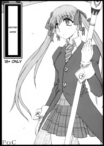 (C75) [POC (Hans)] Kyouki no Kobeya (Soul Eater) [English] [EHCOVE] cover
