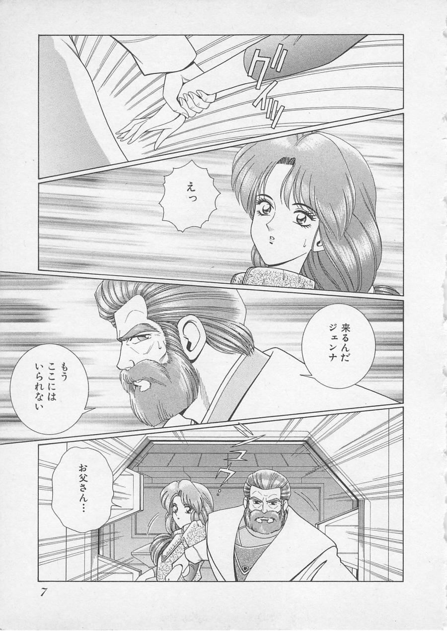 Wakakusa Bishoujotai vol.2 page 10 full