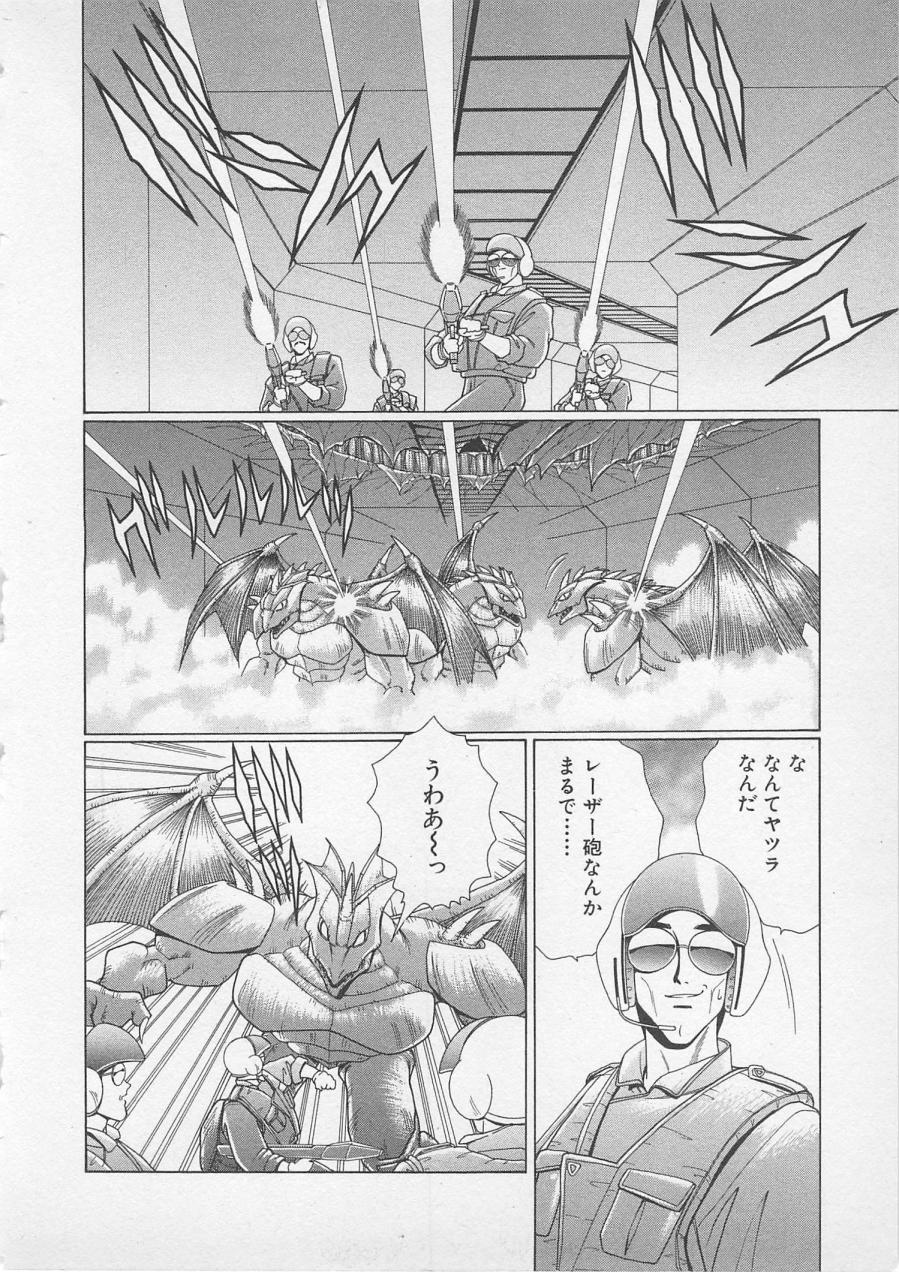Wakakusa Bishoujotai vol.2 page 11 full