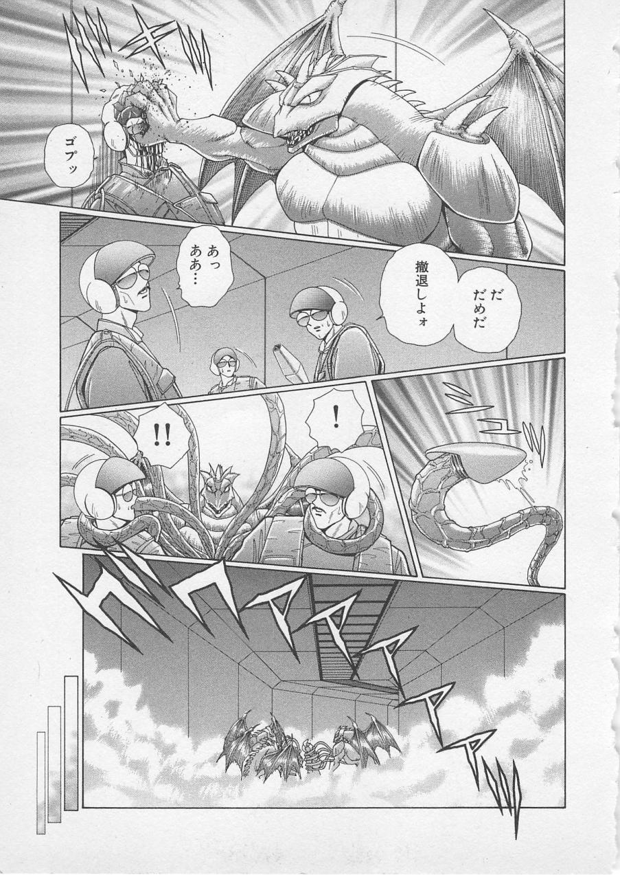 Wakakusa Bishoujotai vol.2 page 12 full