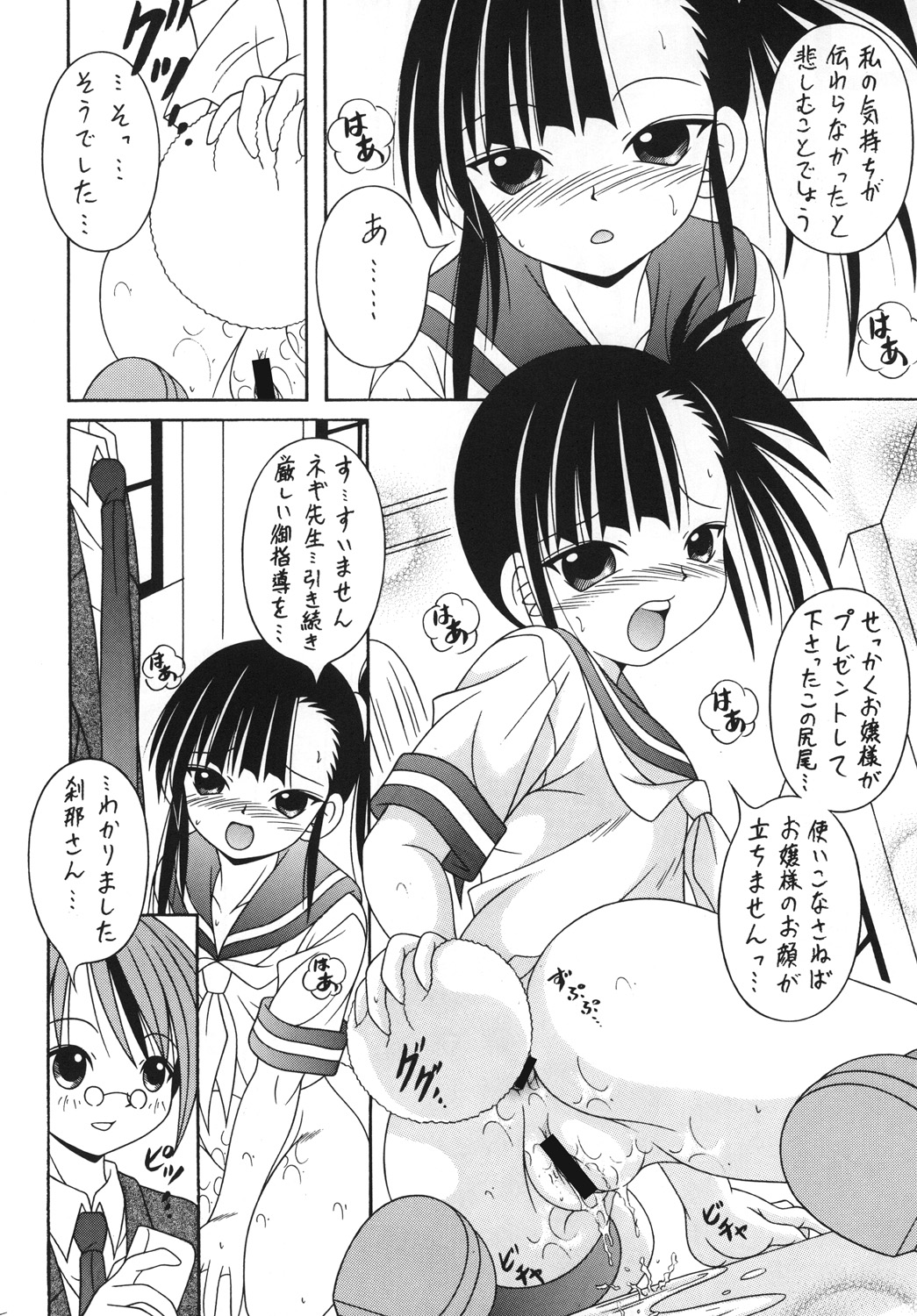 Negimax! 5 page 11 full