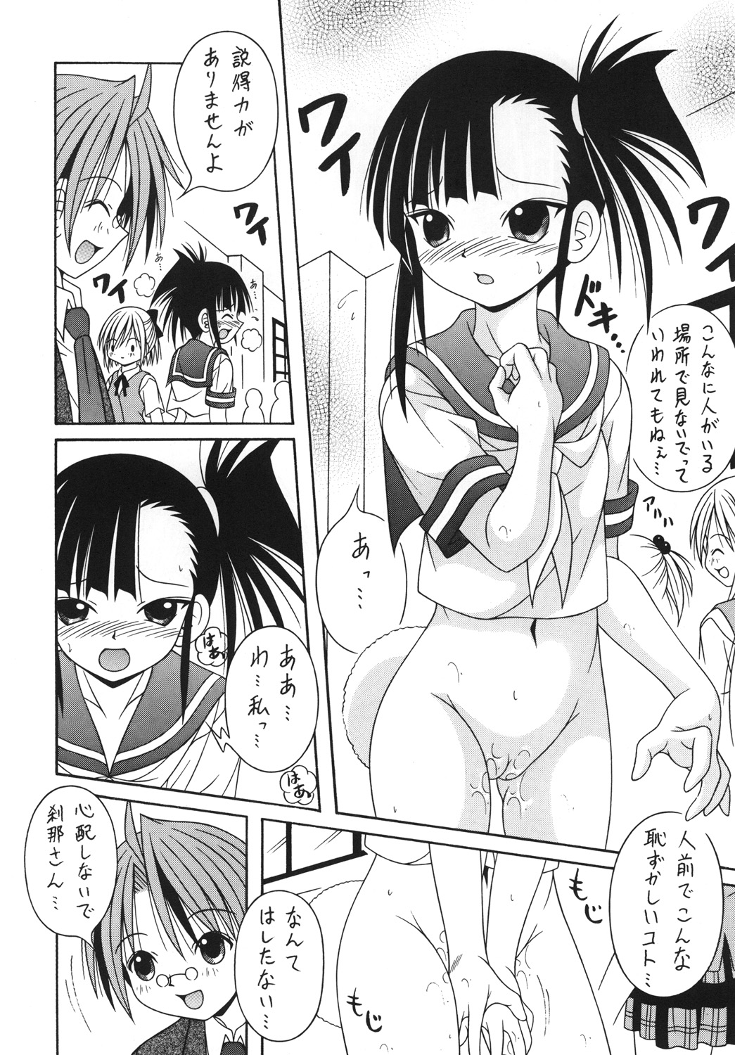 Negimax! 5 page 7 full