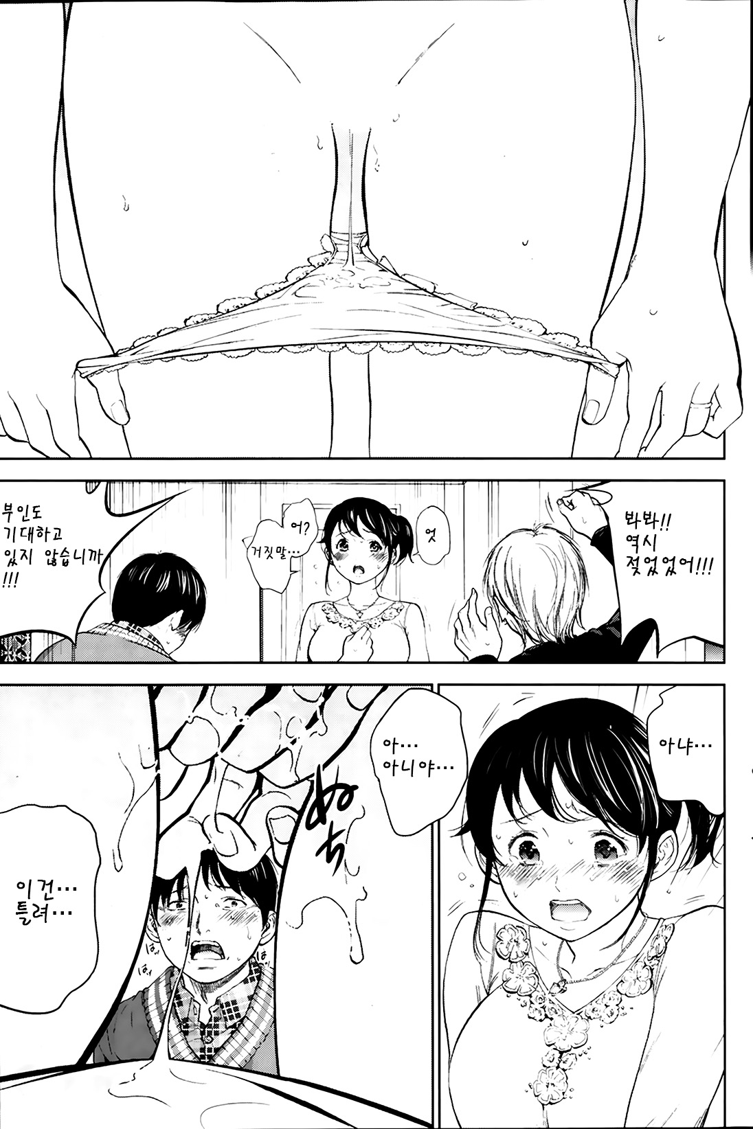 Netoraserare Ch. 7 page 7 full