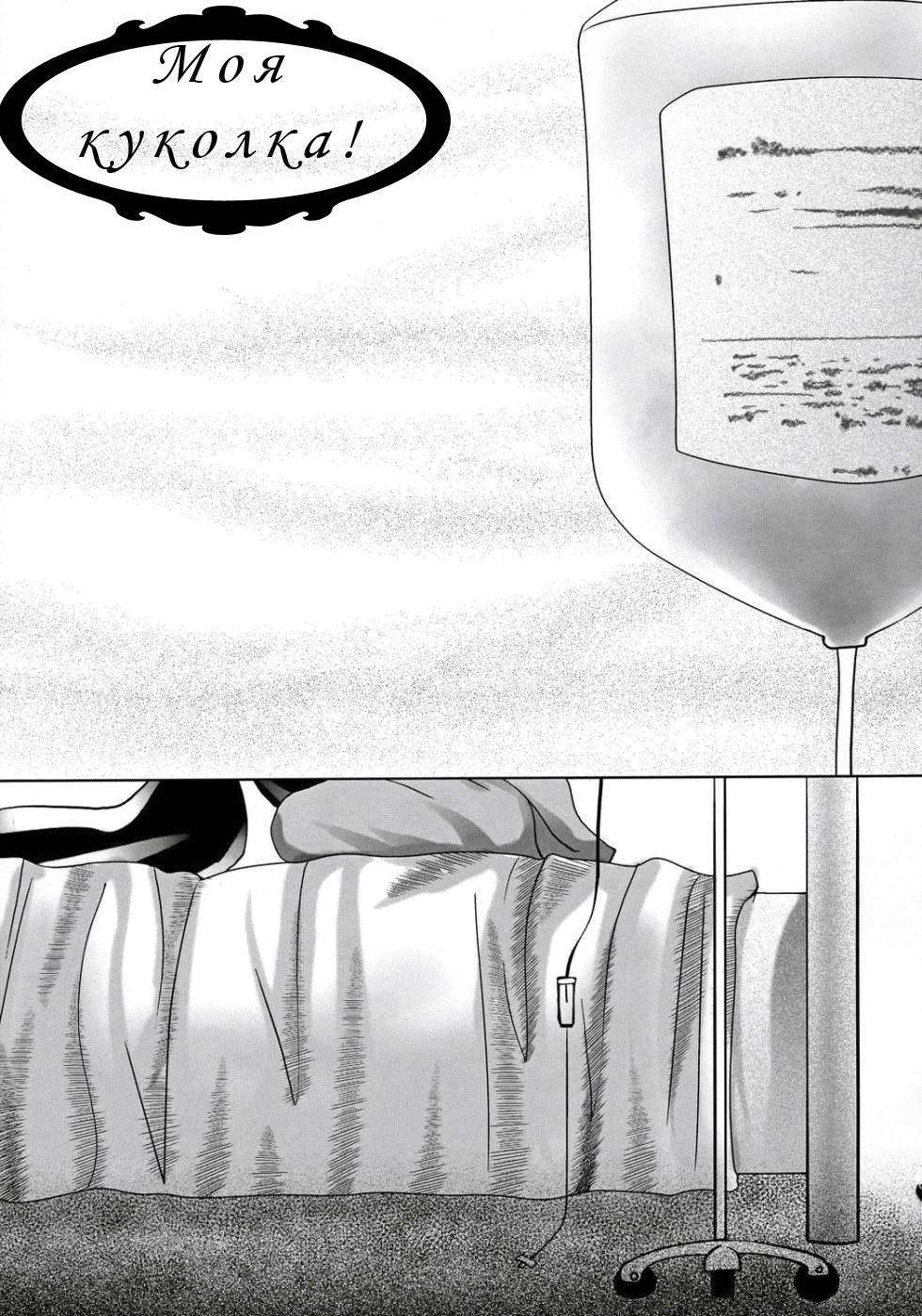 Dream Well page 2 full