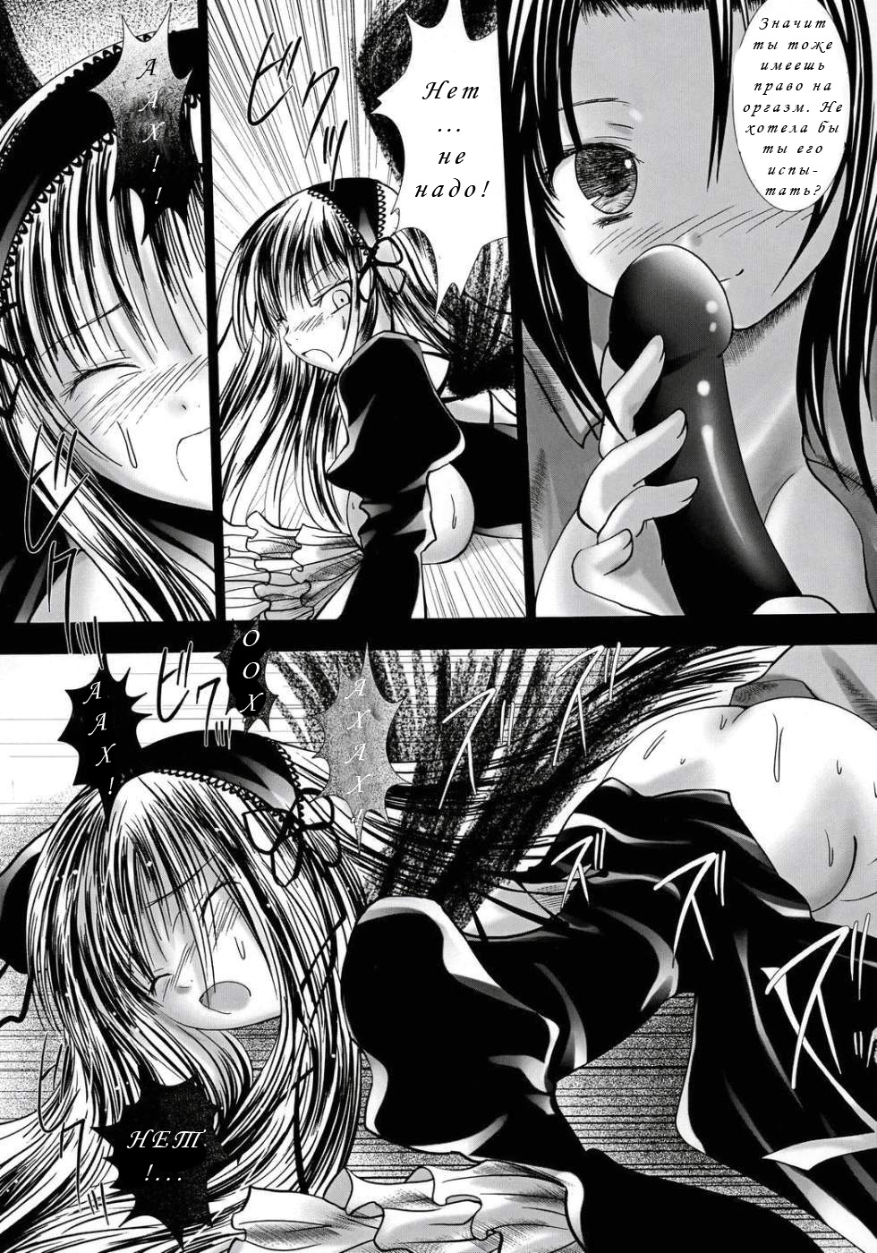 Dream Well page 6 full