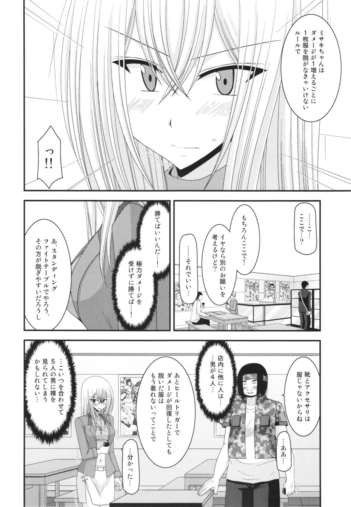 Unbreakable Limit page 10 full