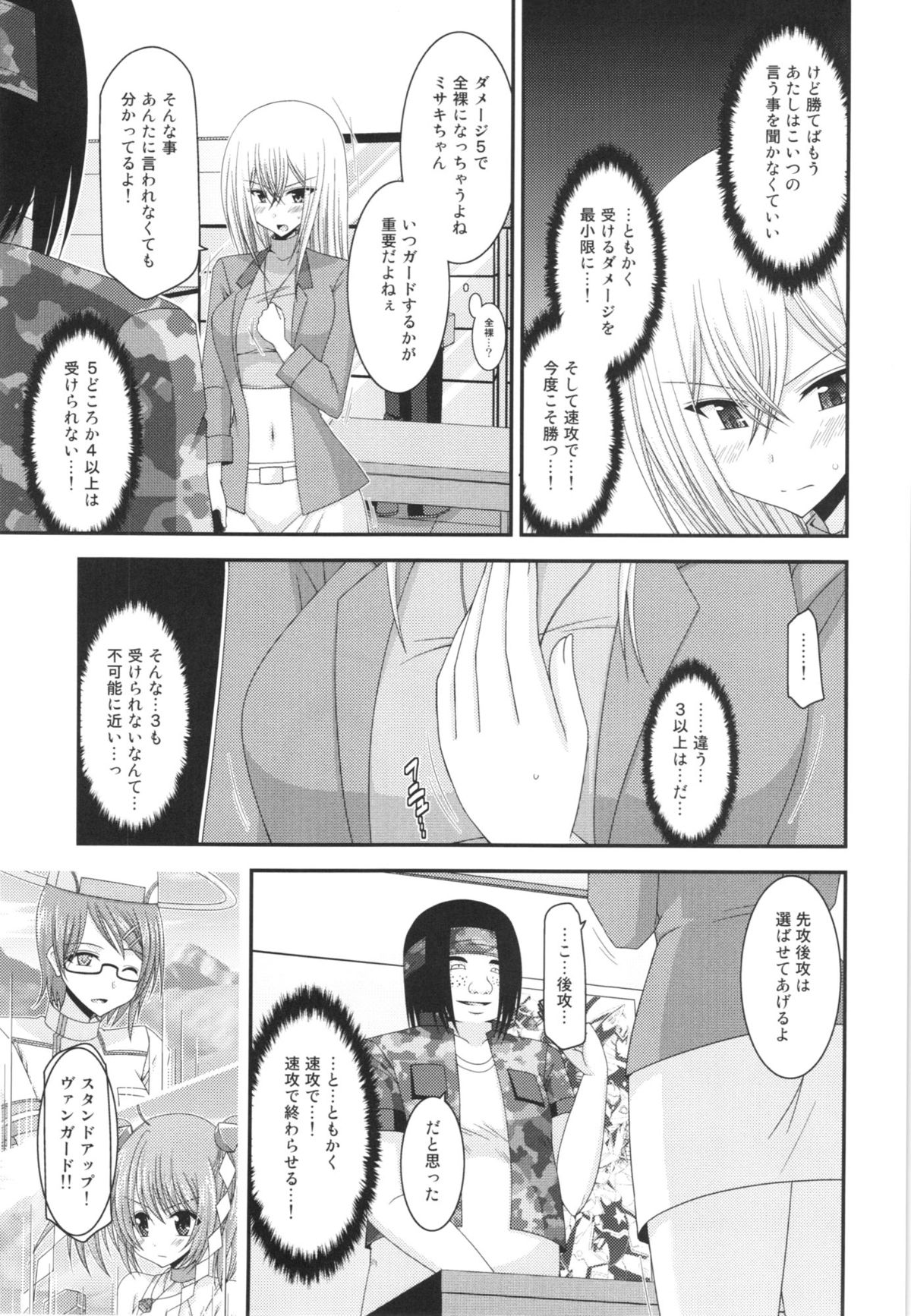 Unbreakable Limit page 11 full
