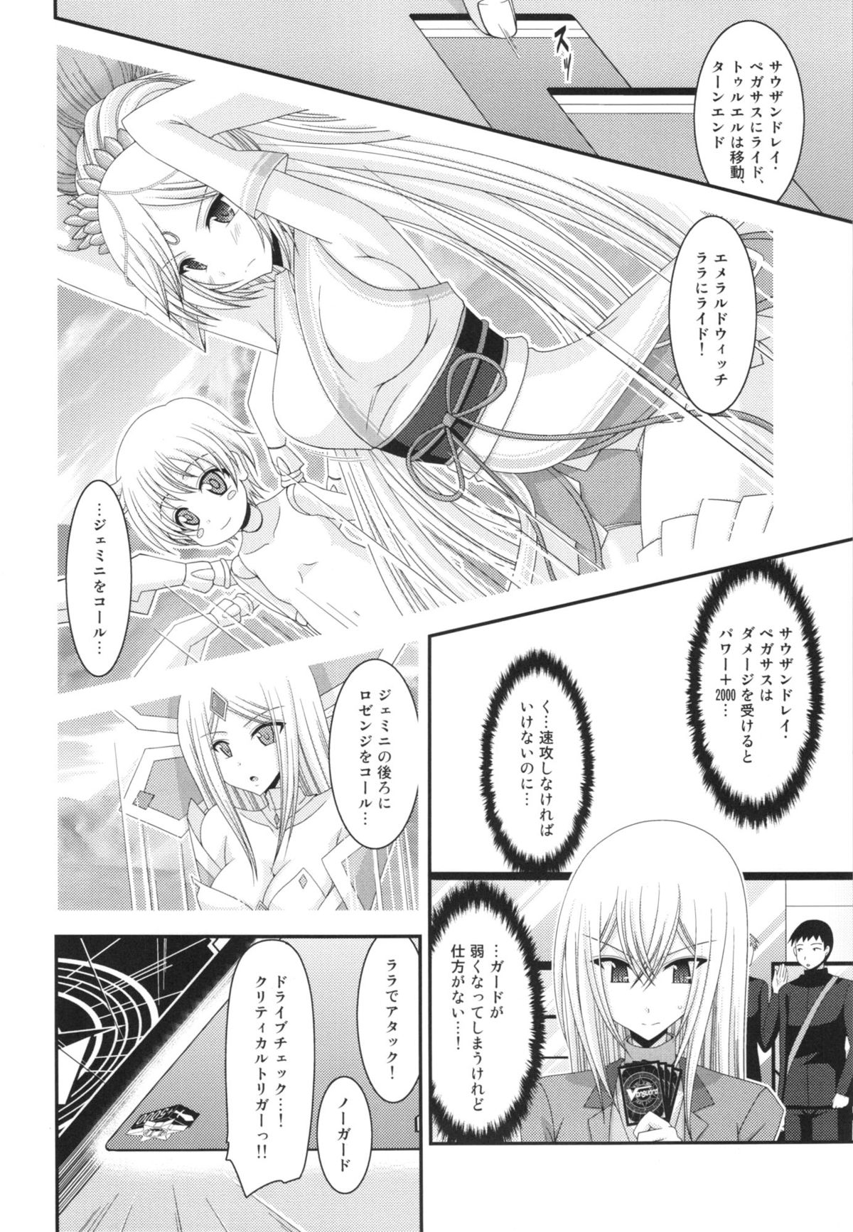 Unbreakable Limit page 12 full