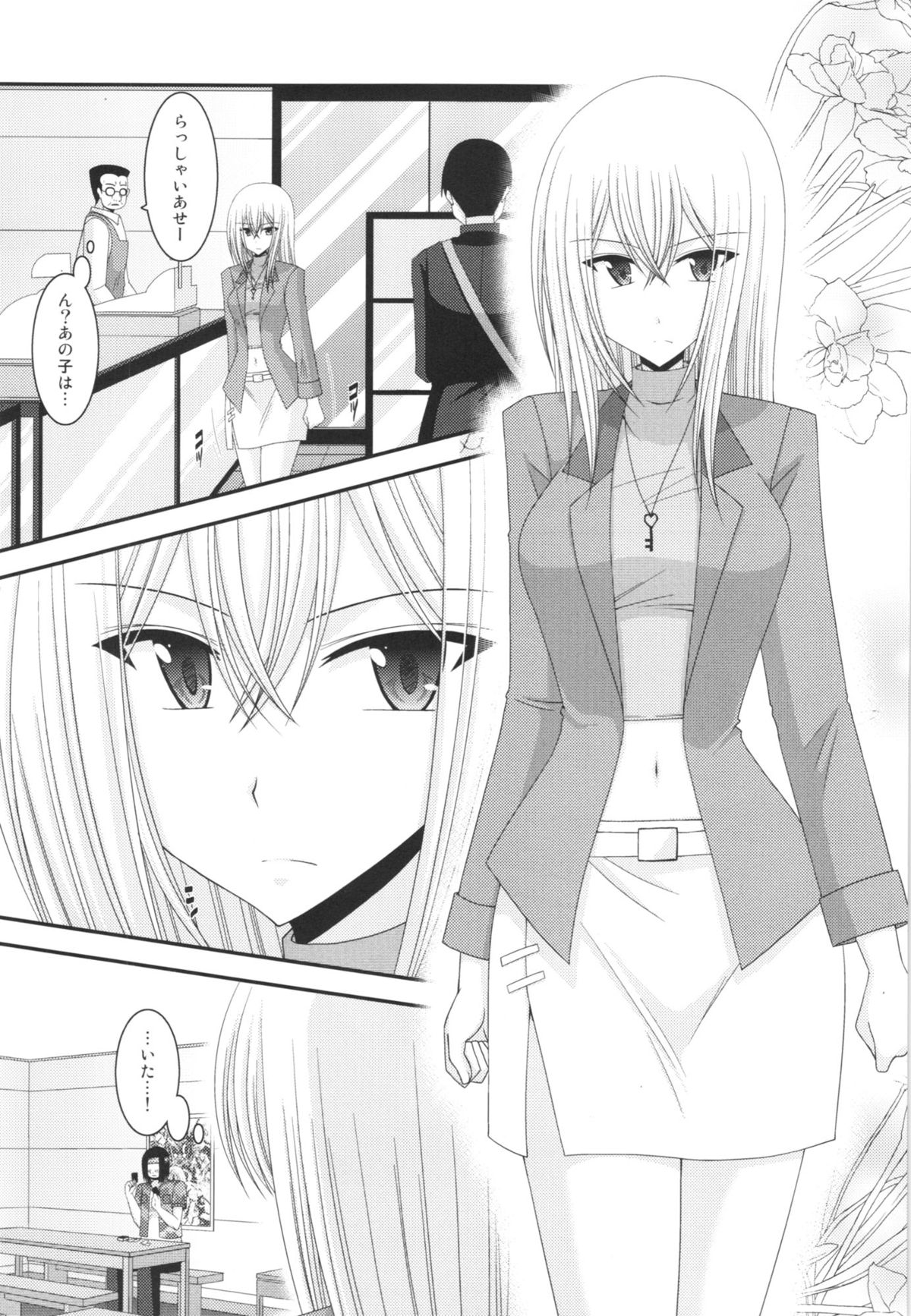Unbreakable Limit page 5 full