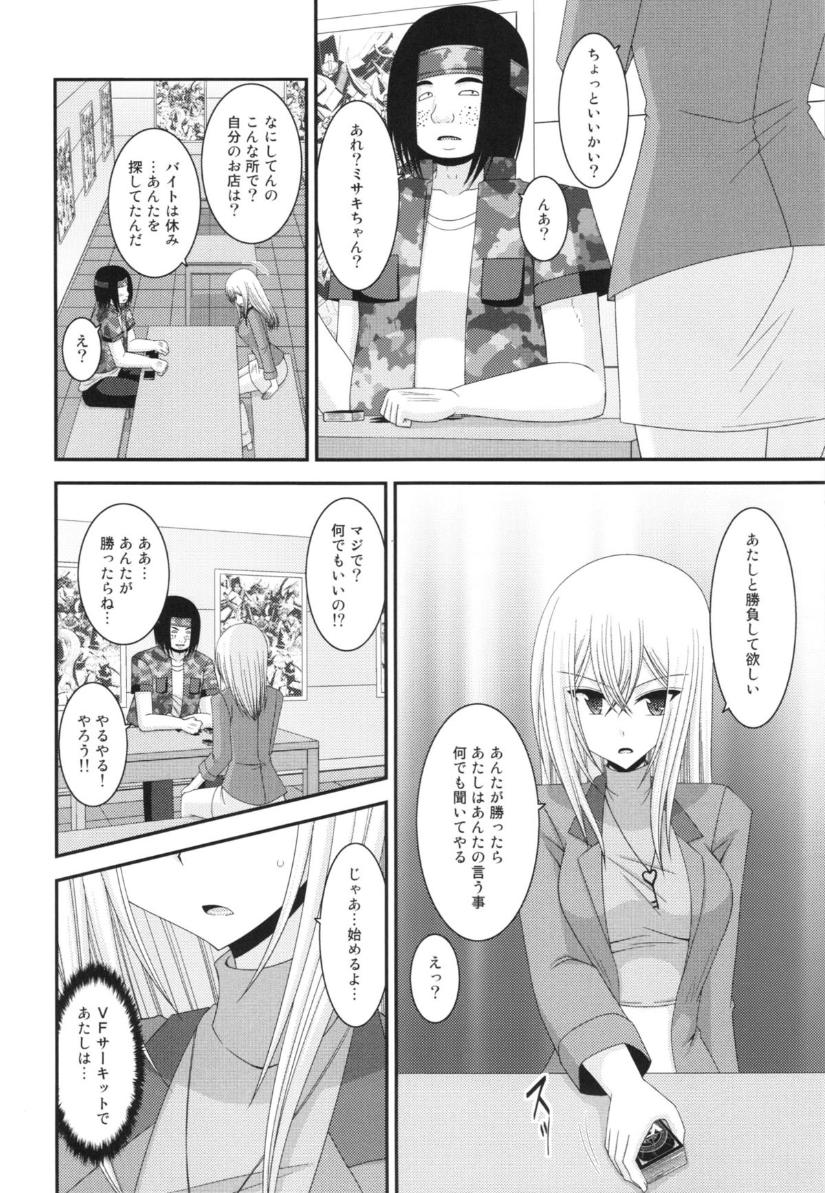 Unbreakable Limit page 6 full