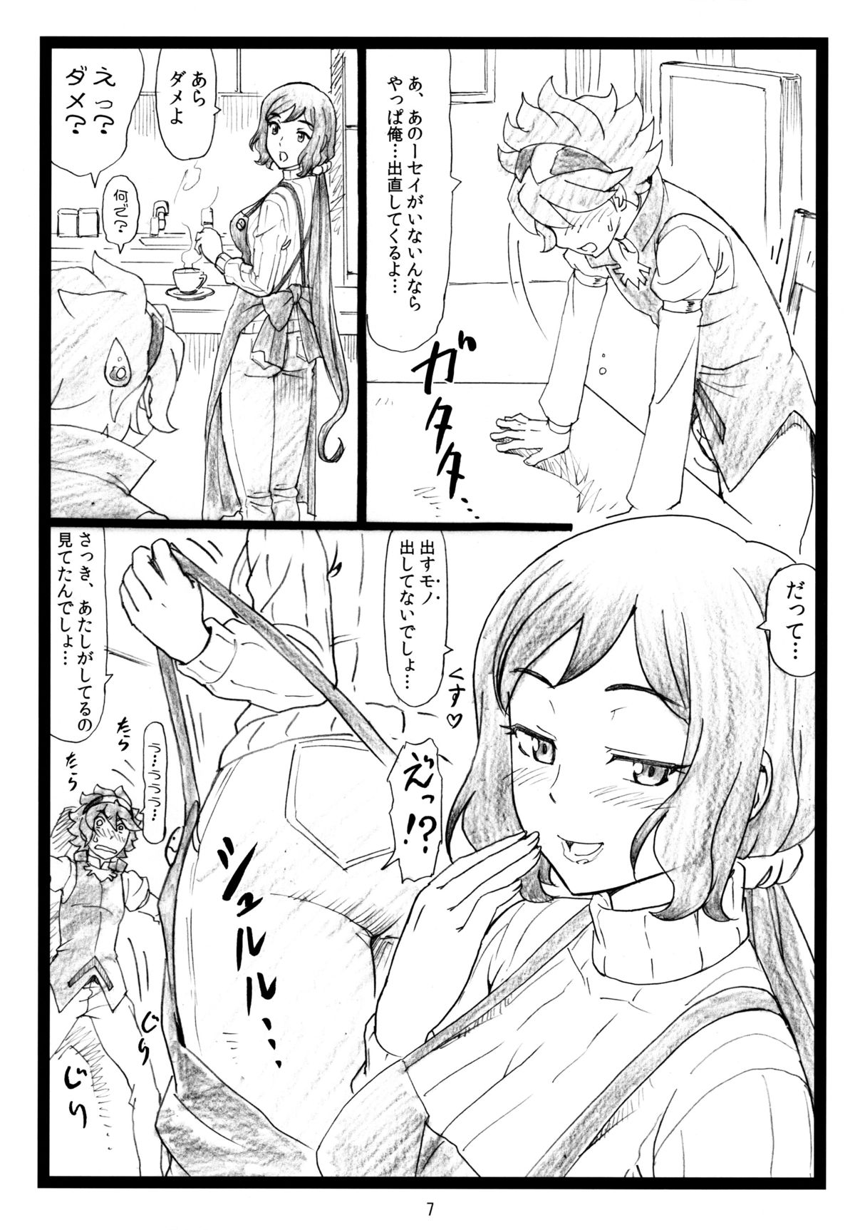 G...M page 6 full