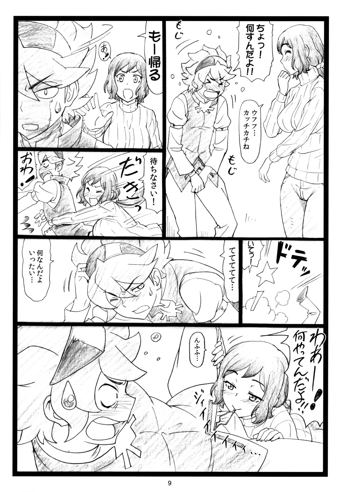 G...M page 8 full