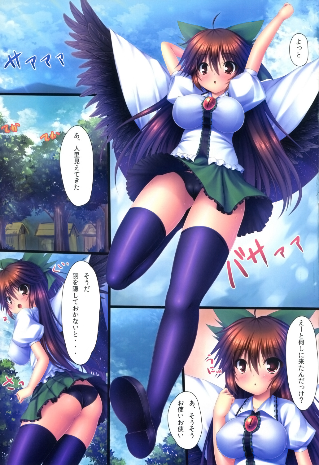 U page 2 full