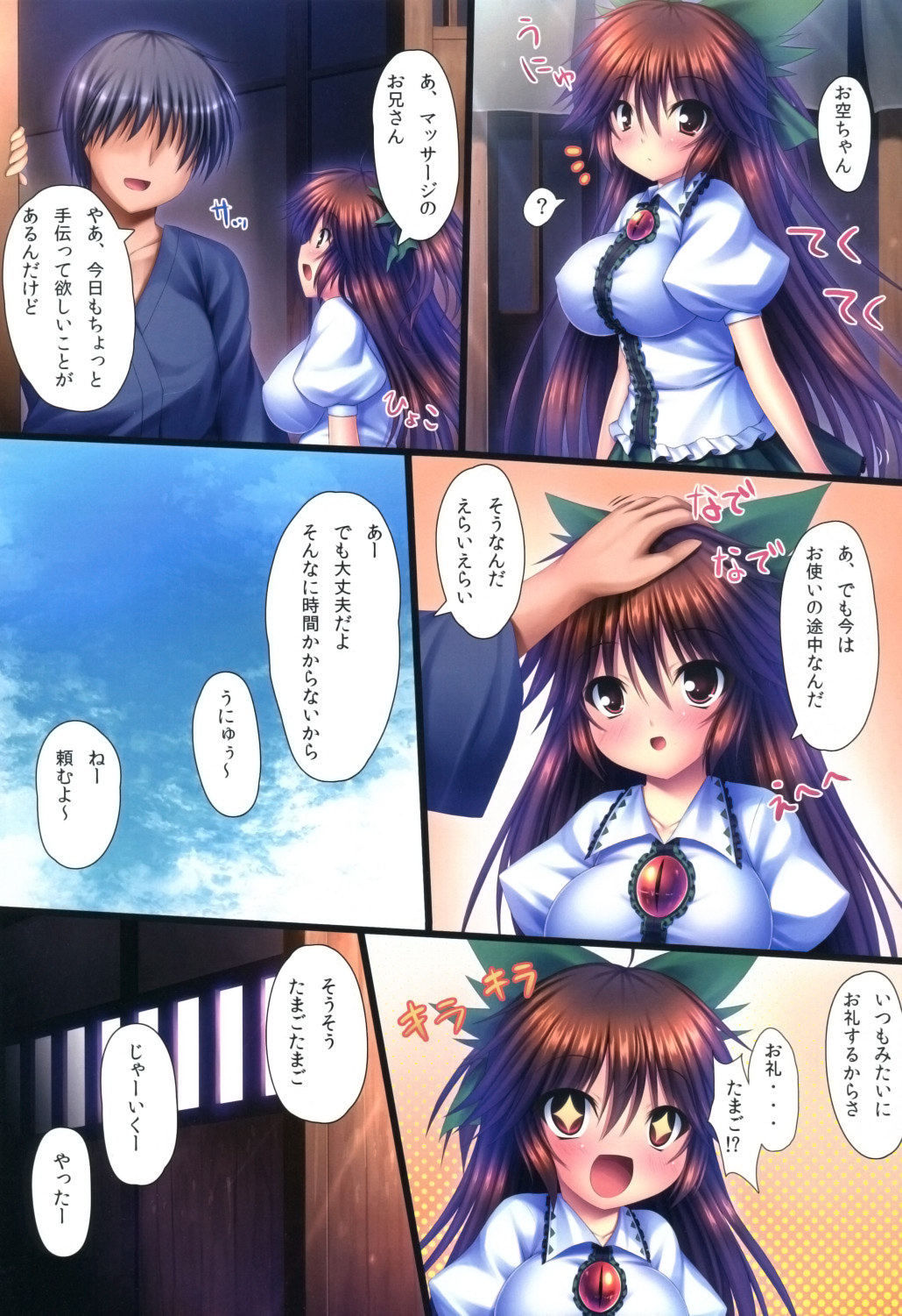 U page 3 full