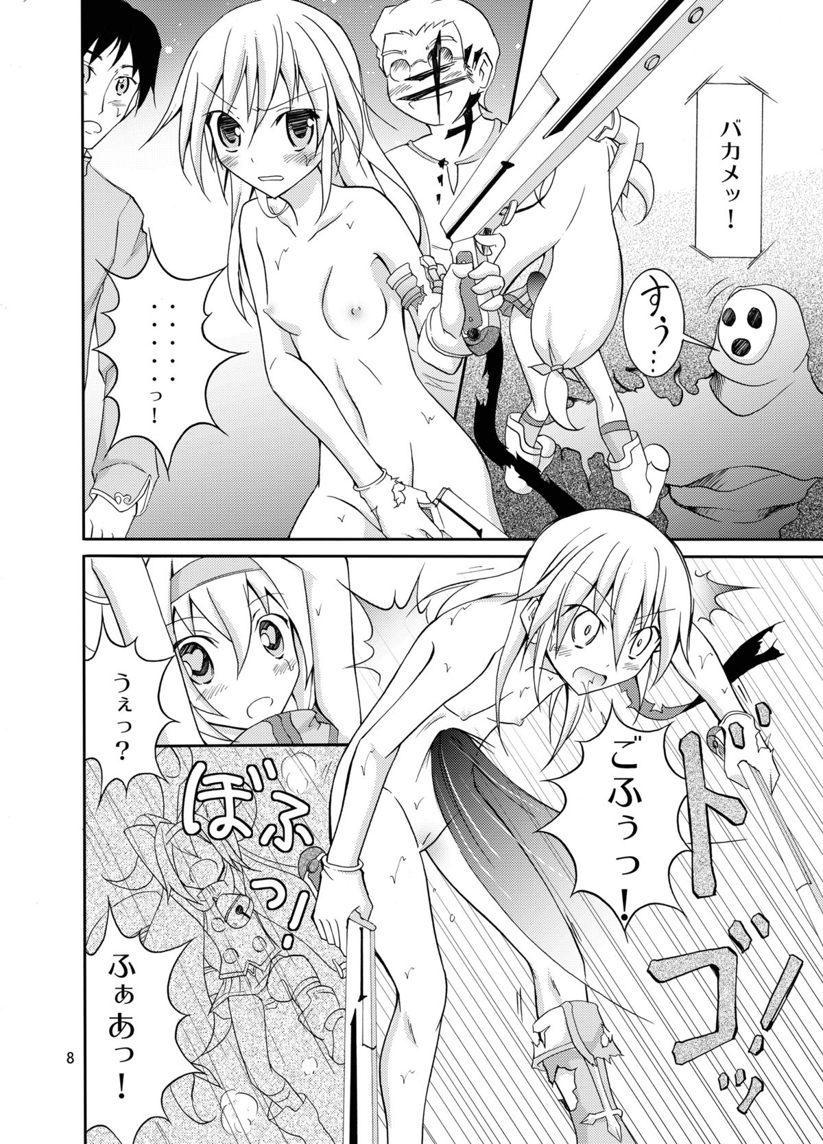 Noel Platinum Zenra Battle page 8 full