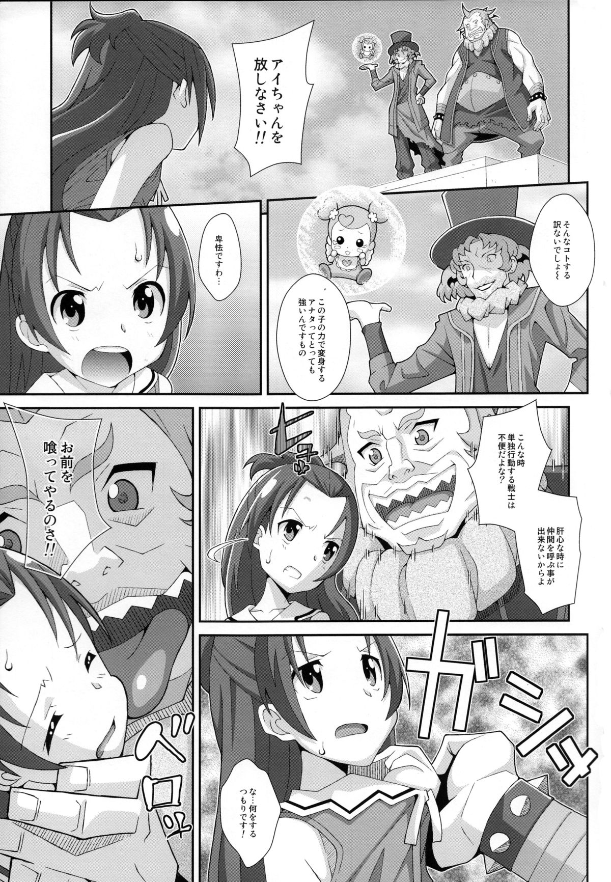 TYPE-28 page 2 full