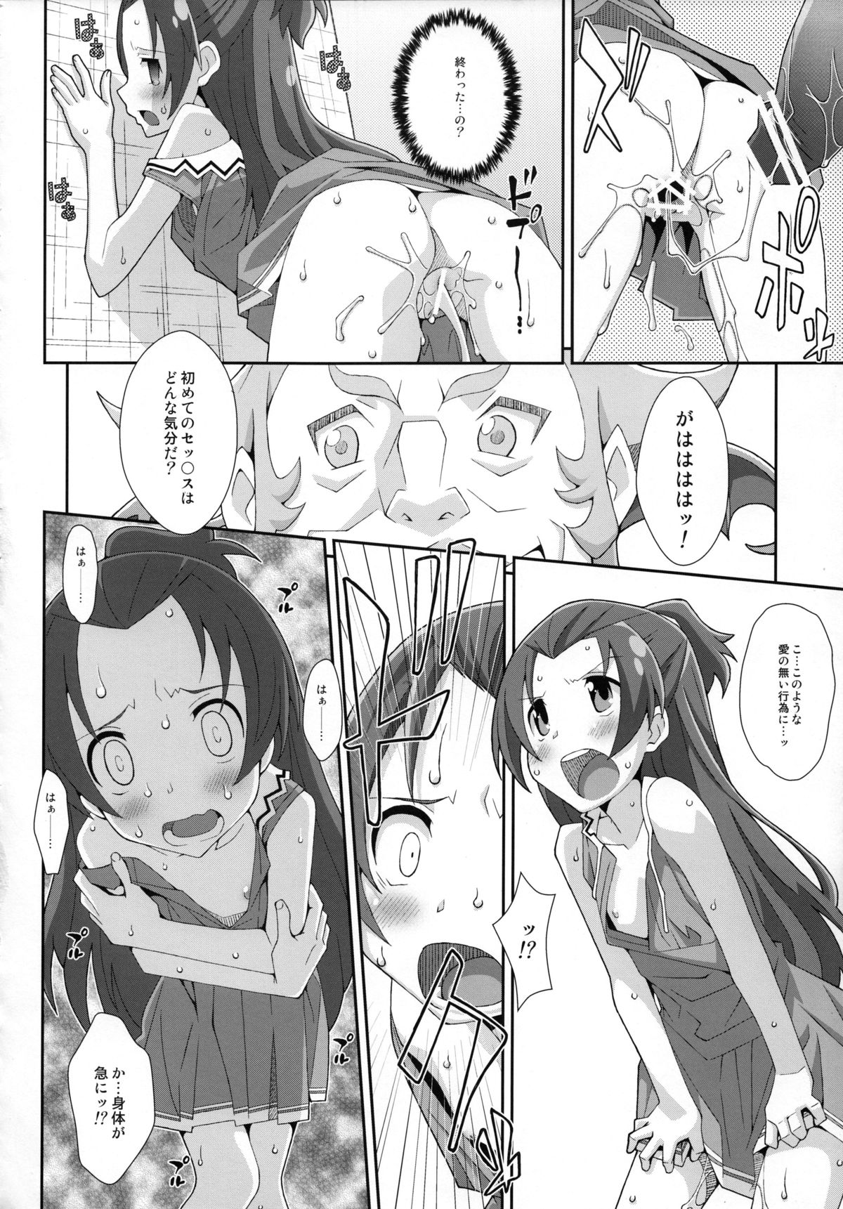 TYPE-28 page 9 full