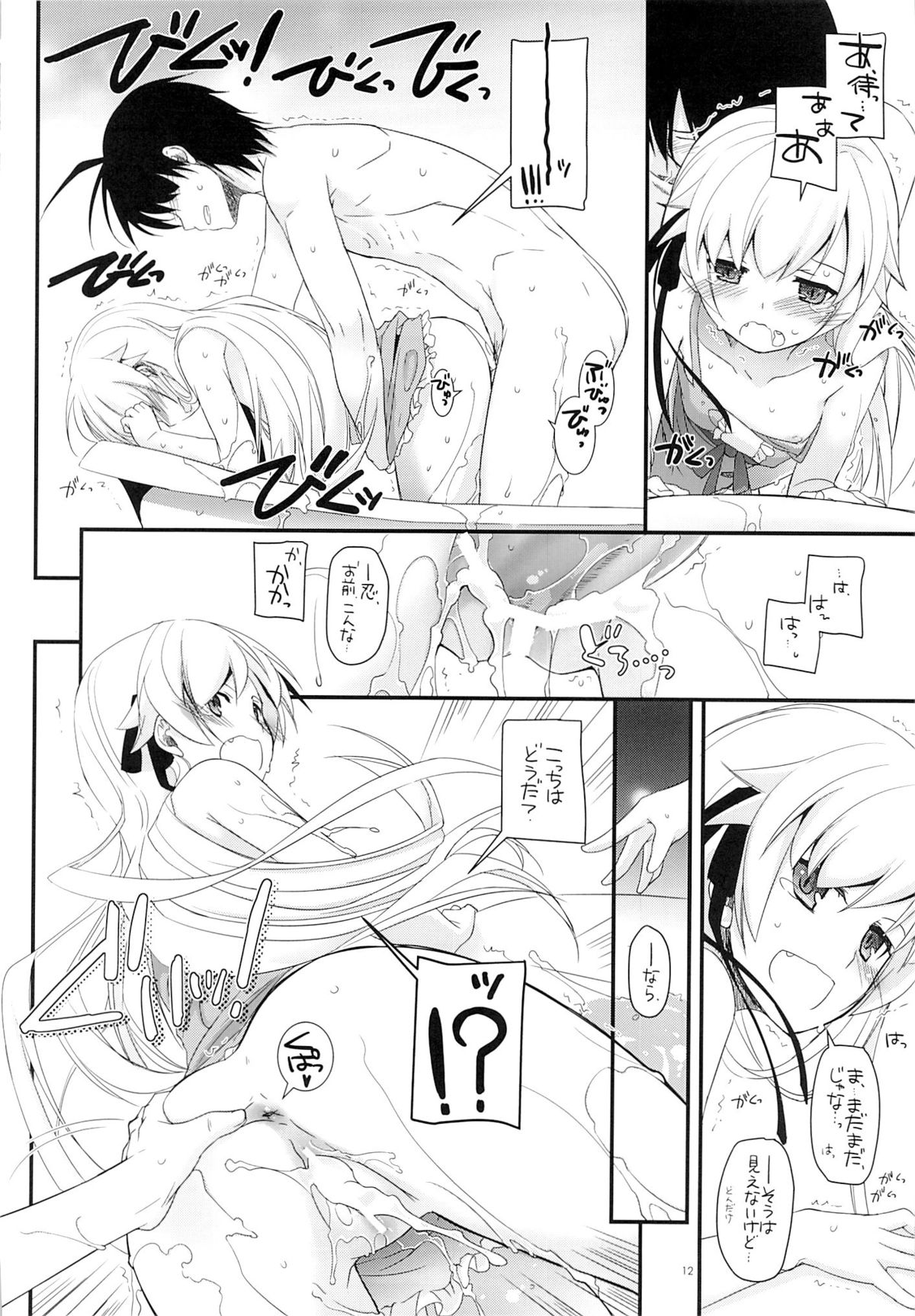 D.L. action 79 page 11 full