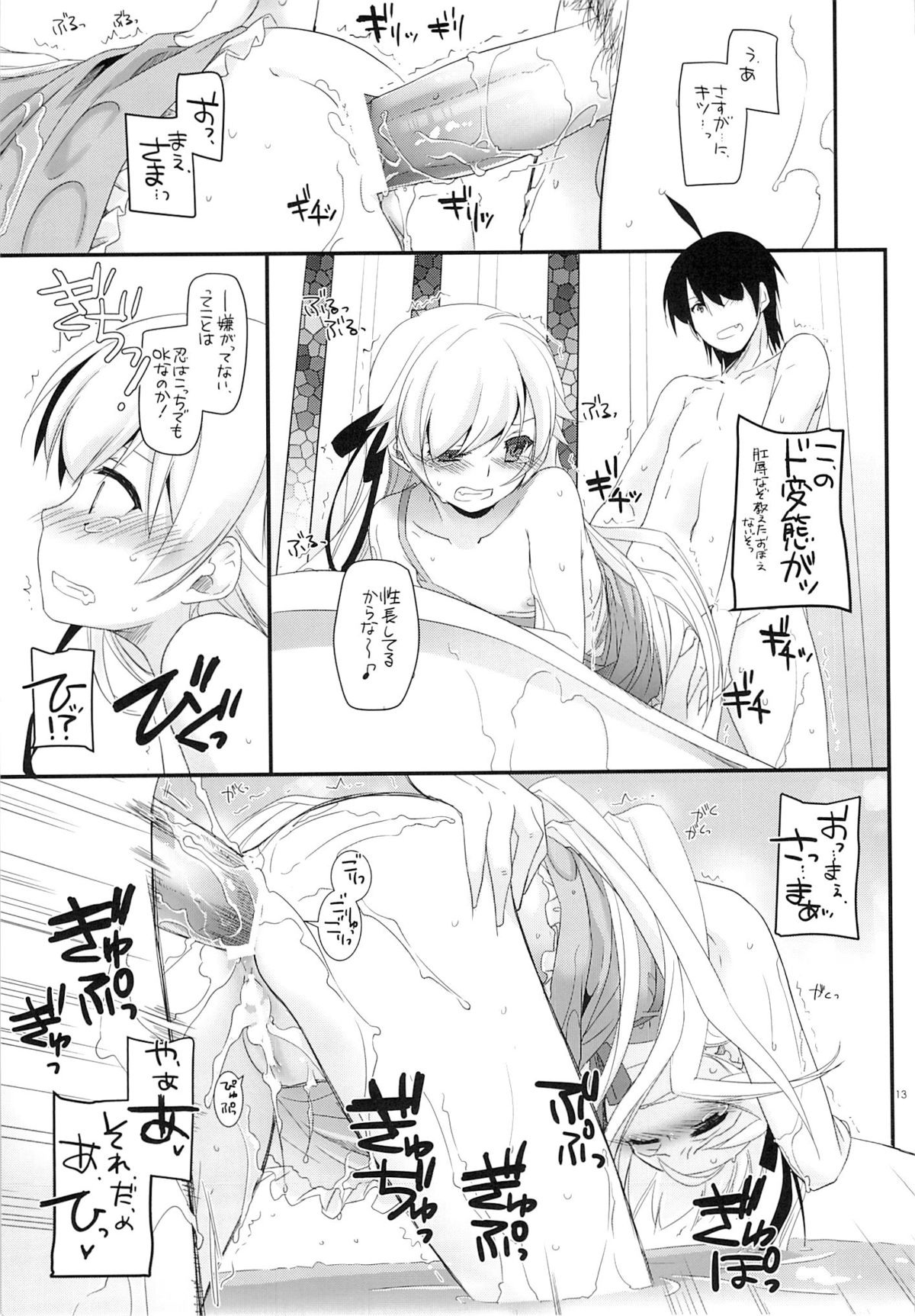 D.L. action 79 page 12 full